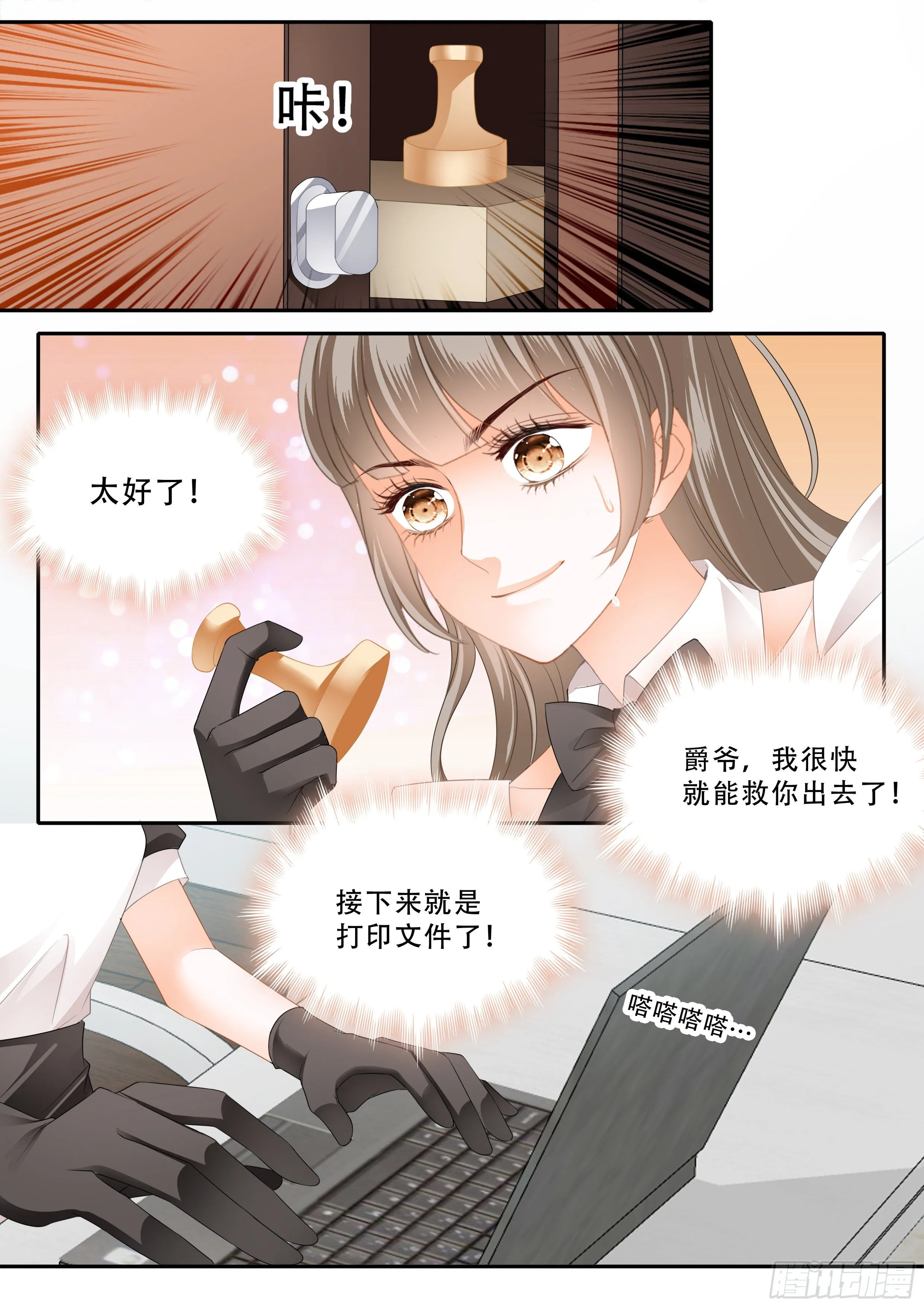 救援 第11页