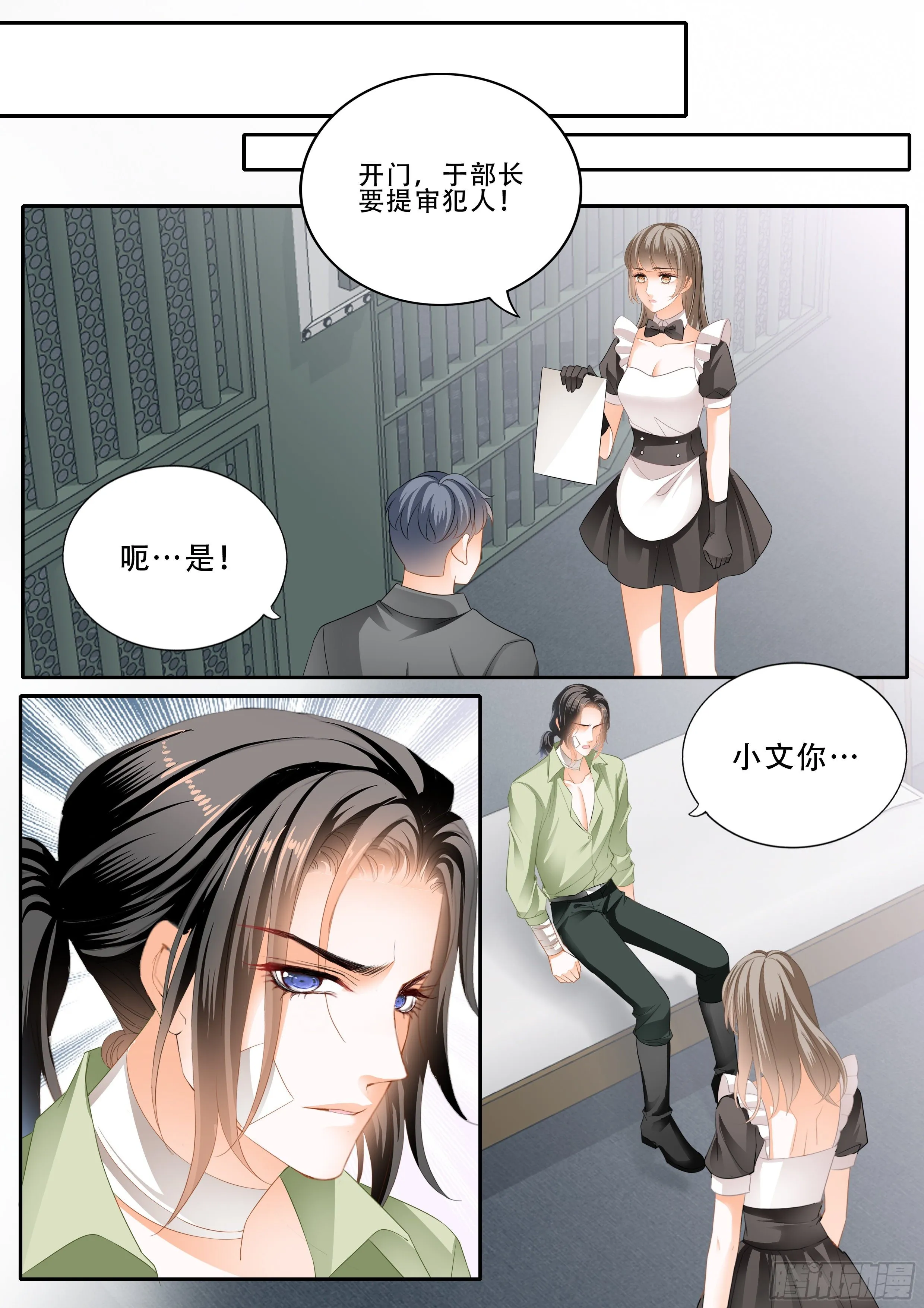救援 第12页