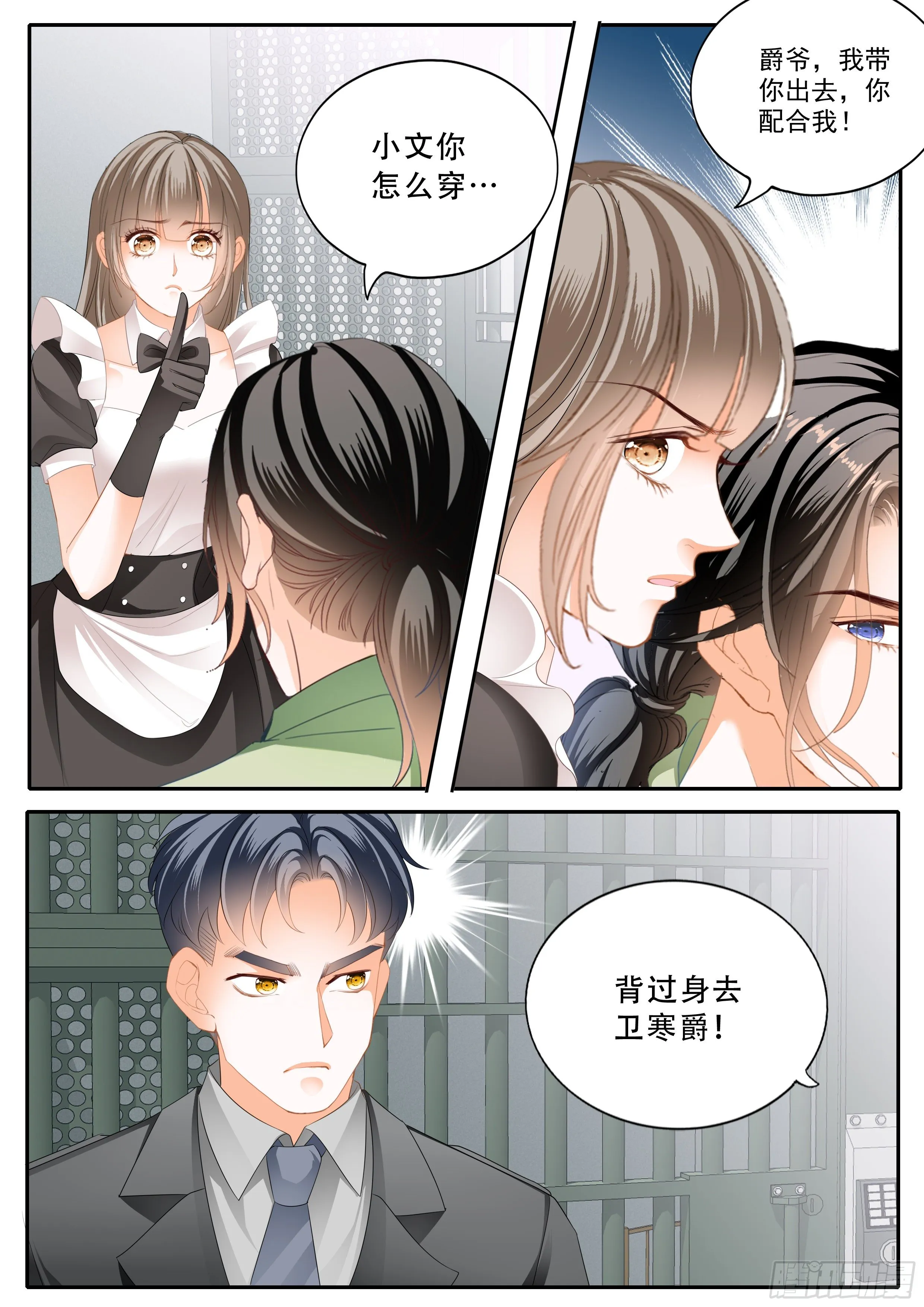 救援 第13页
