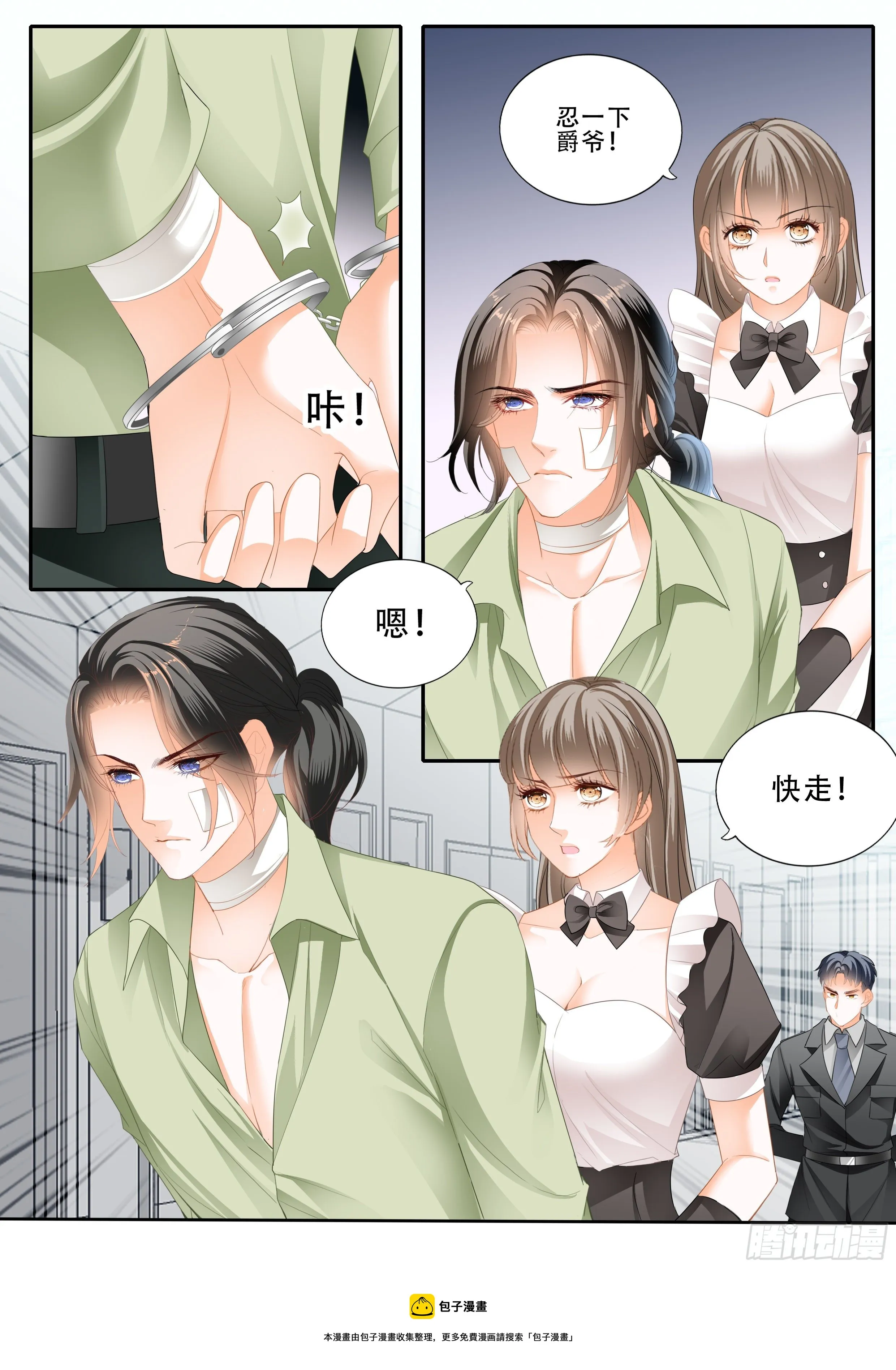 救援 第14页