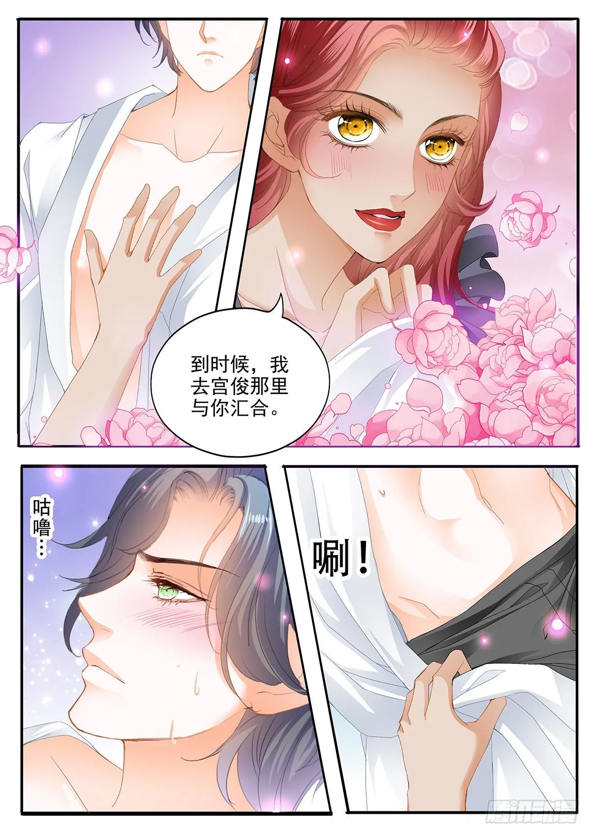 临别“礼物” 第10页