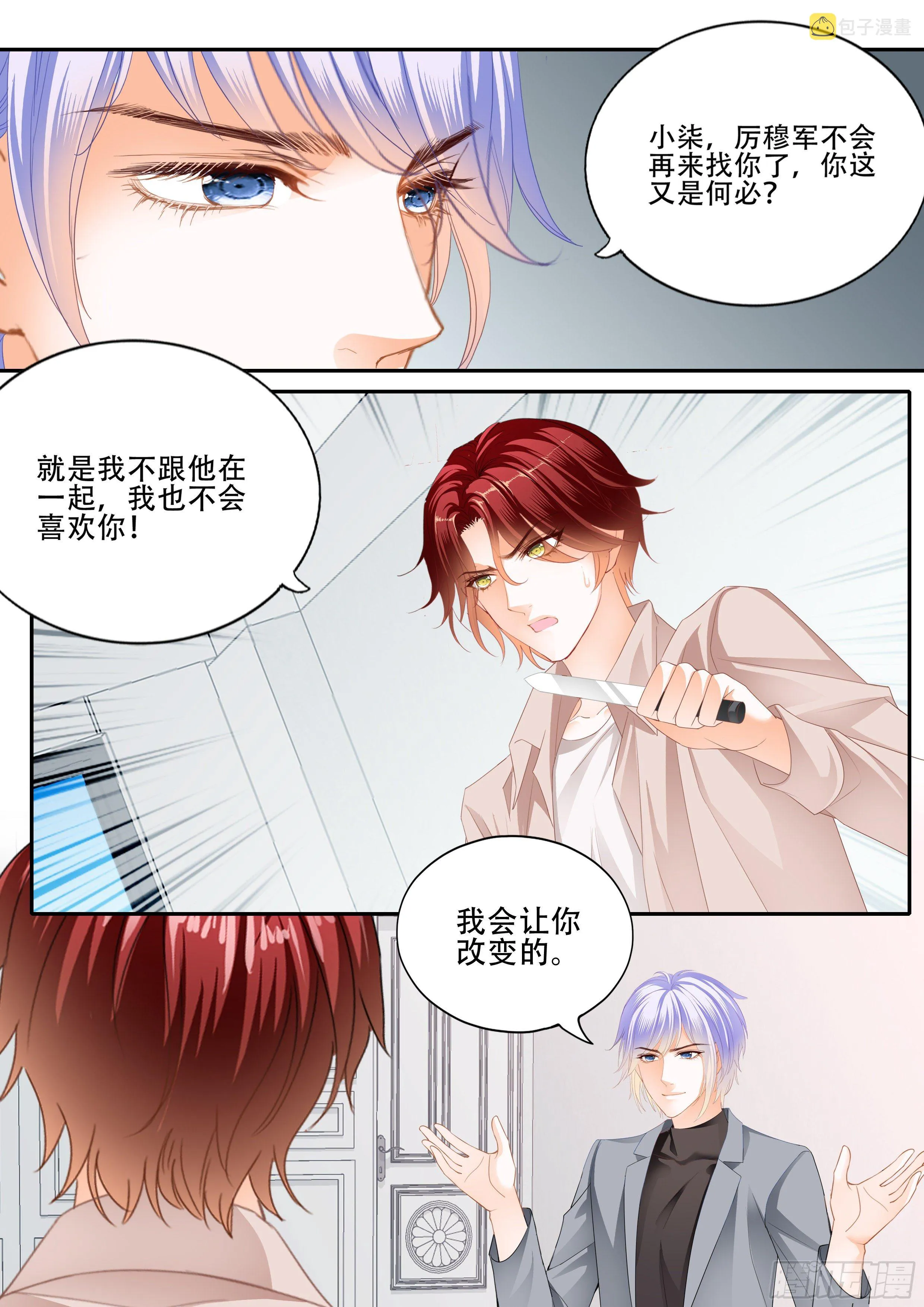 营救 第3页