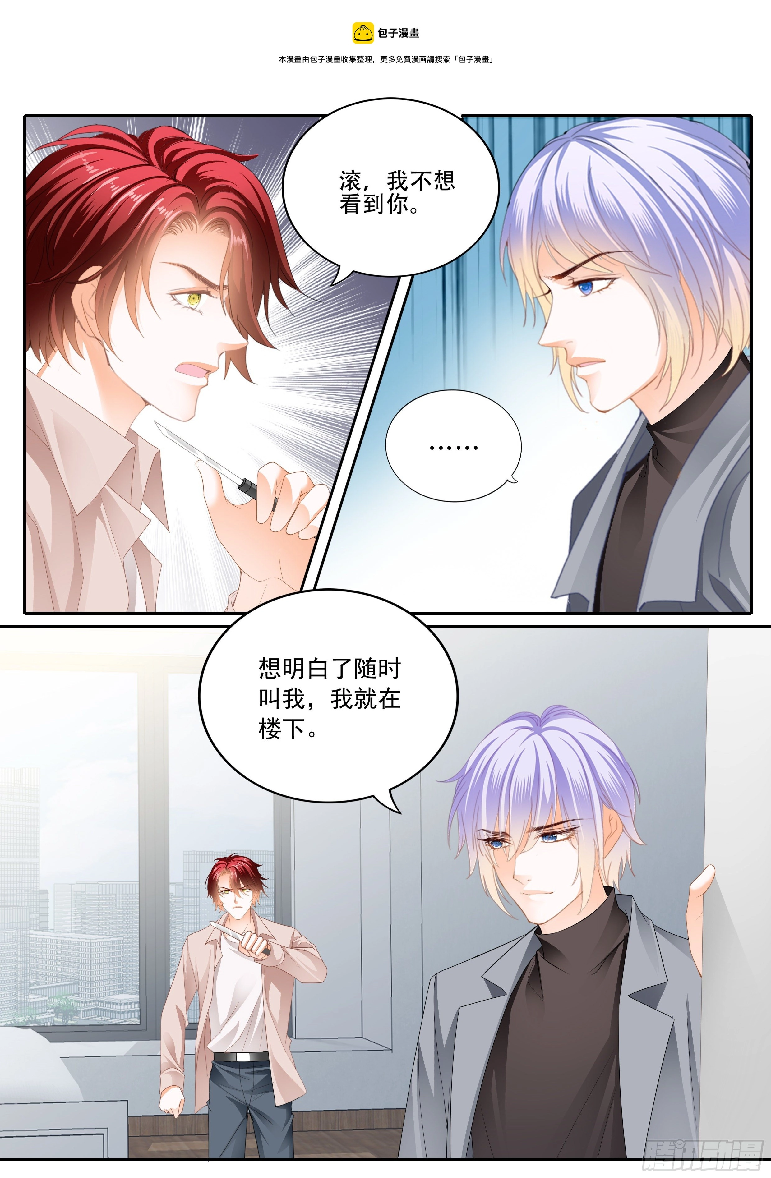 营救 第4页