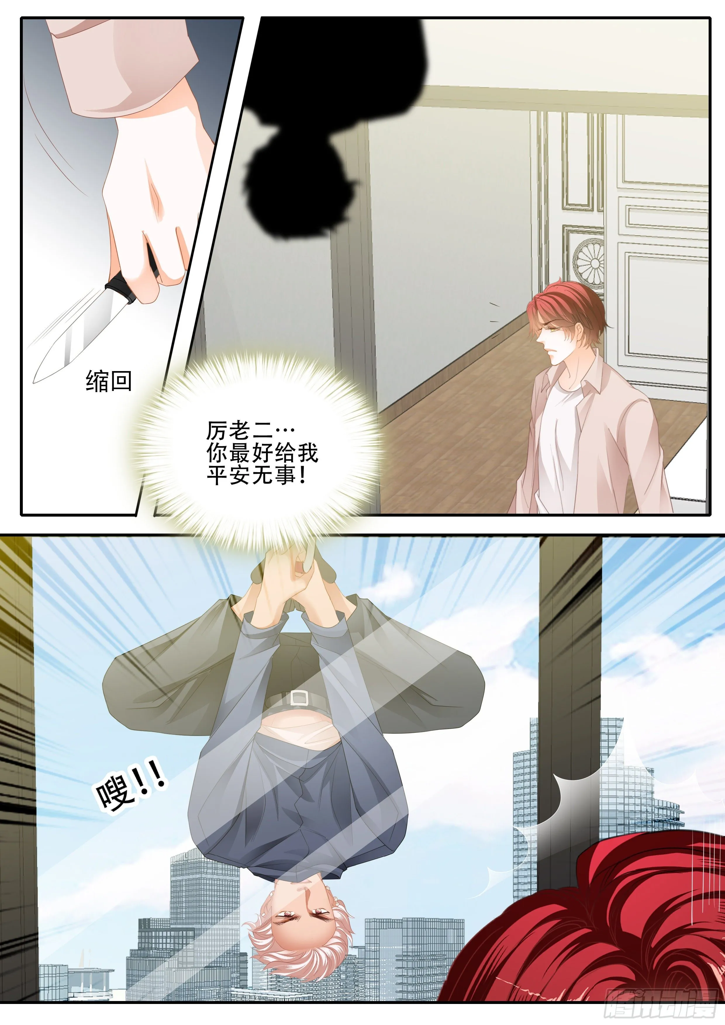 营救 第5页
