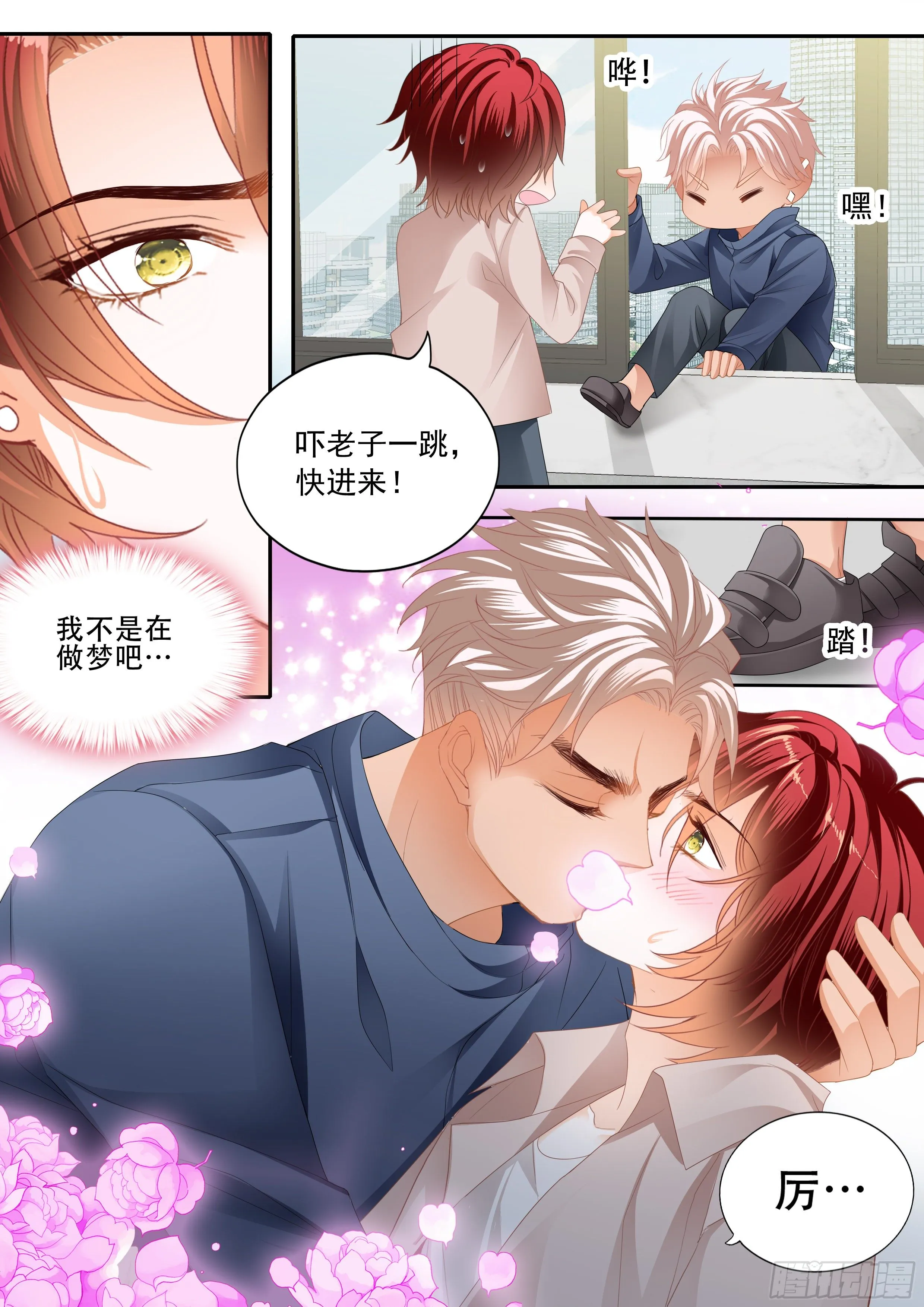 营救 第6页