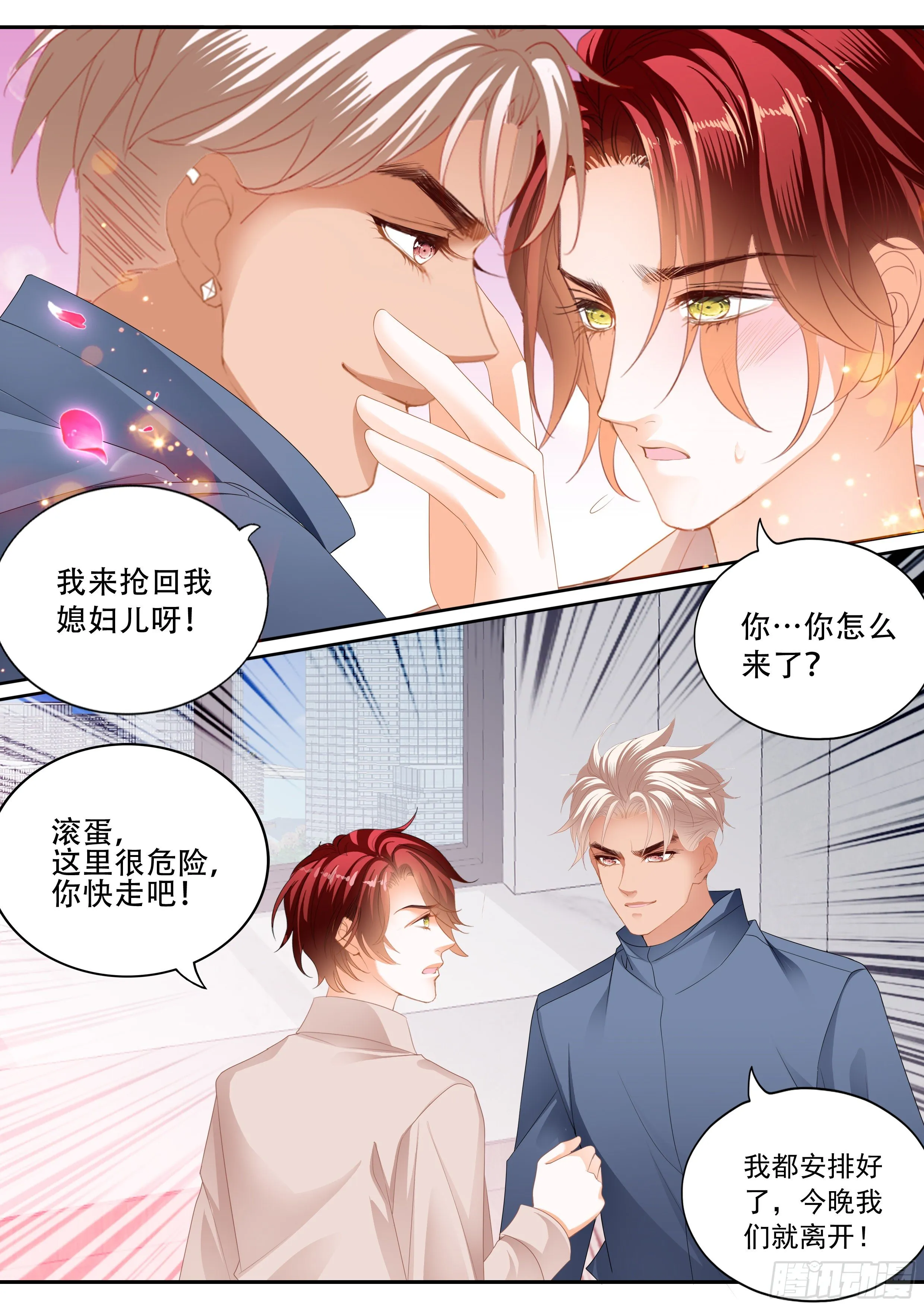 营救 第7页