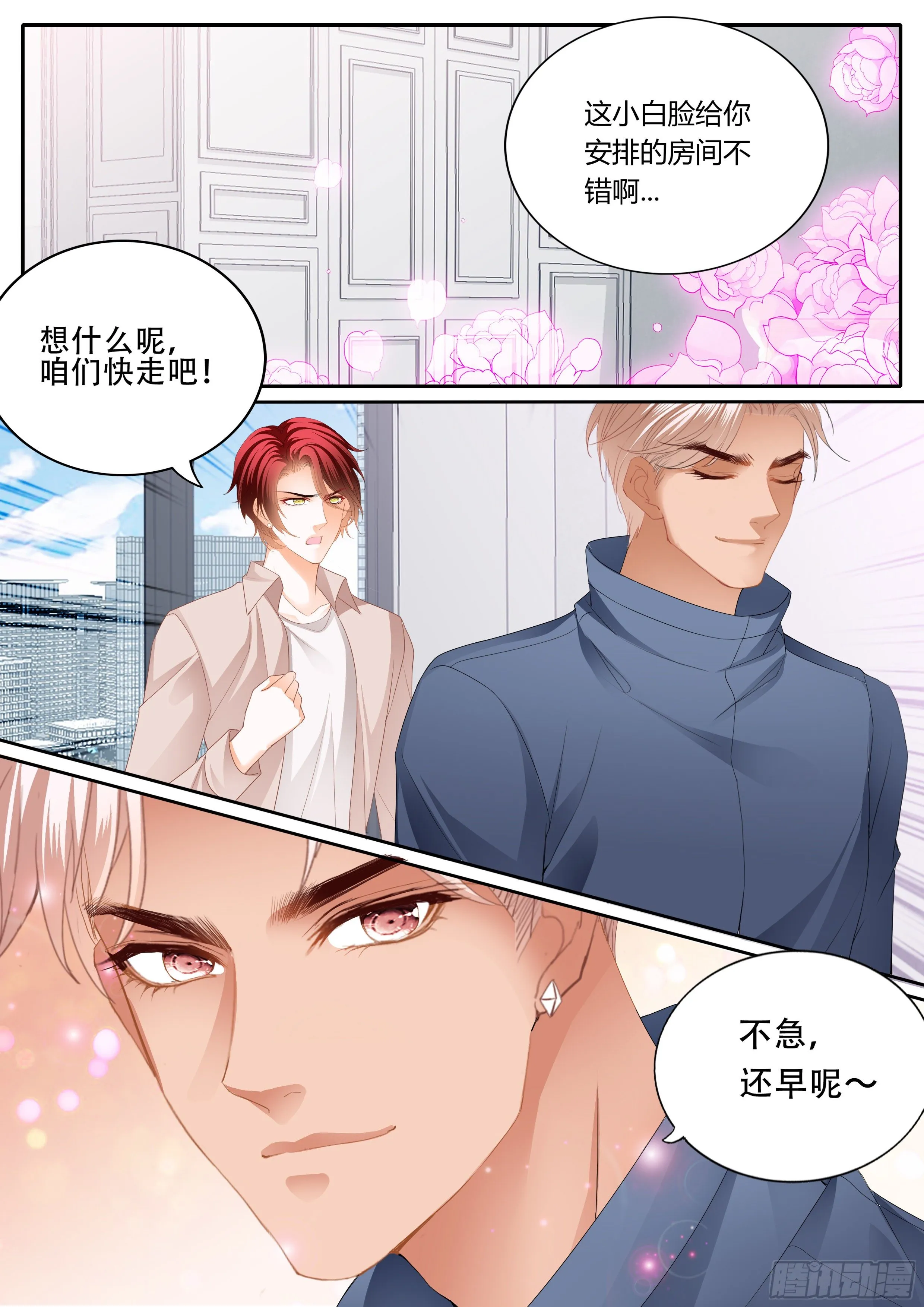 营救 第9页