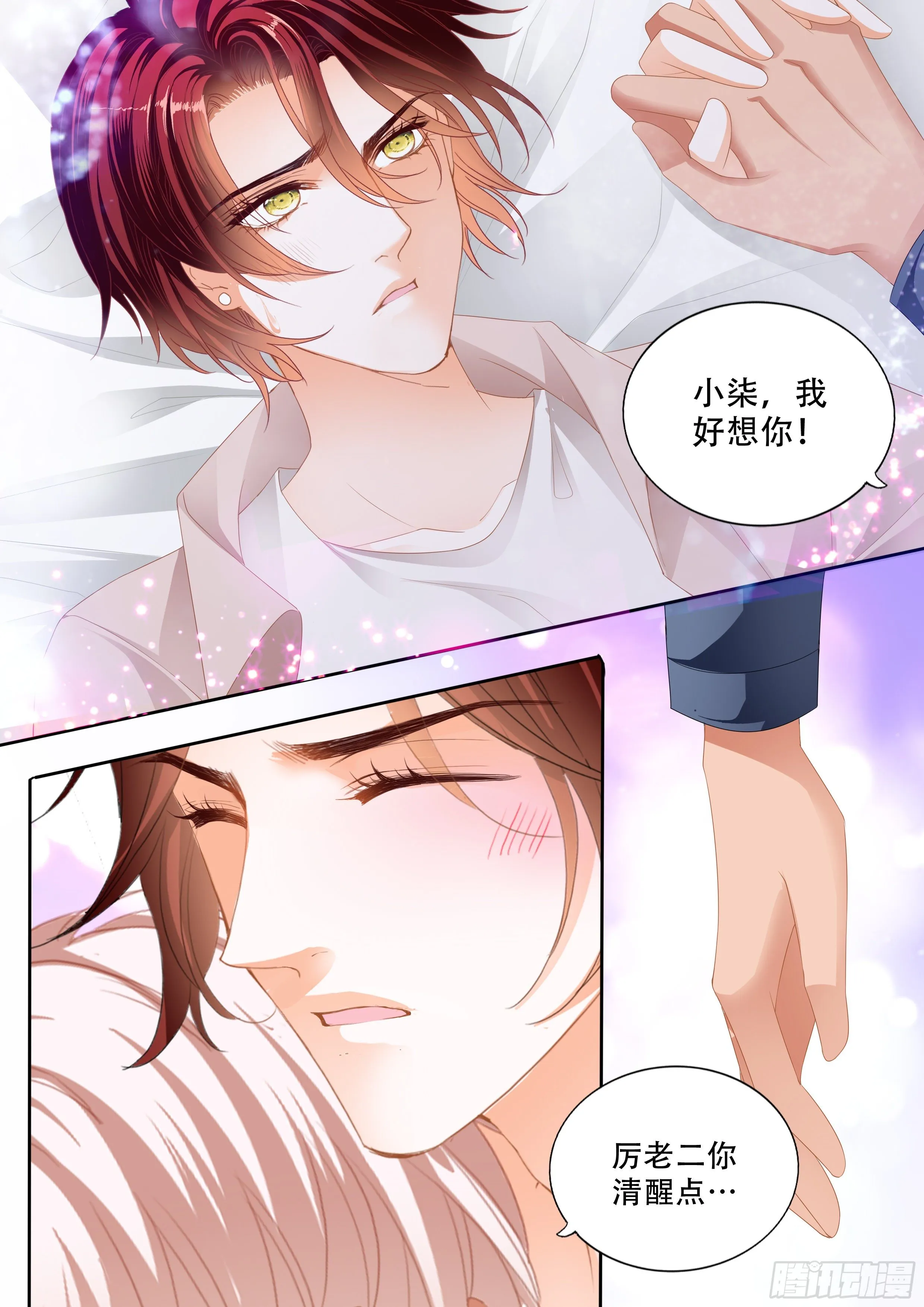 营救 第11页