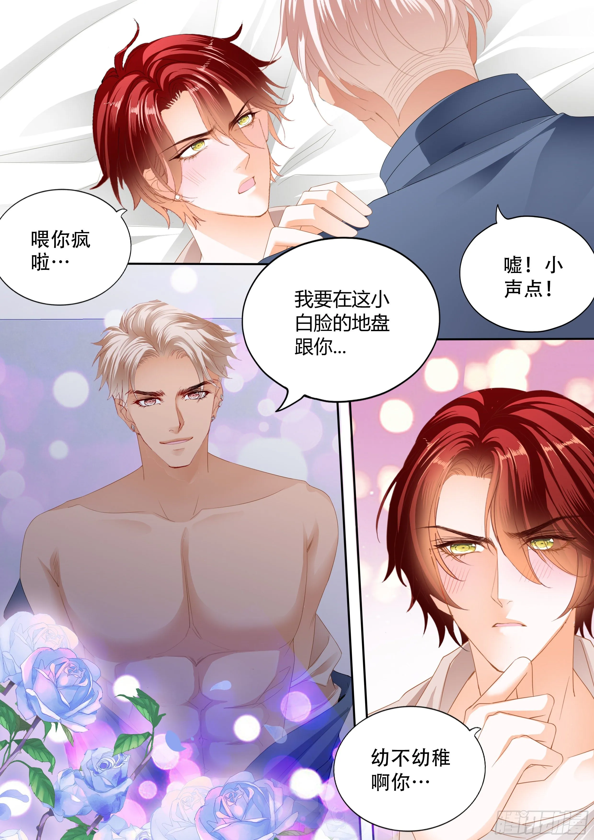 营救 第12页