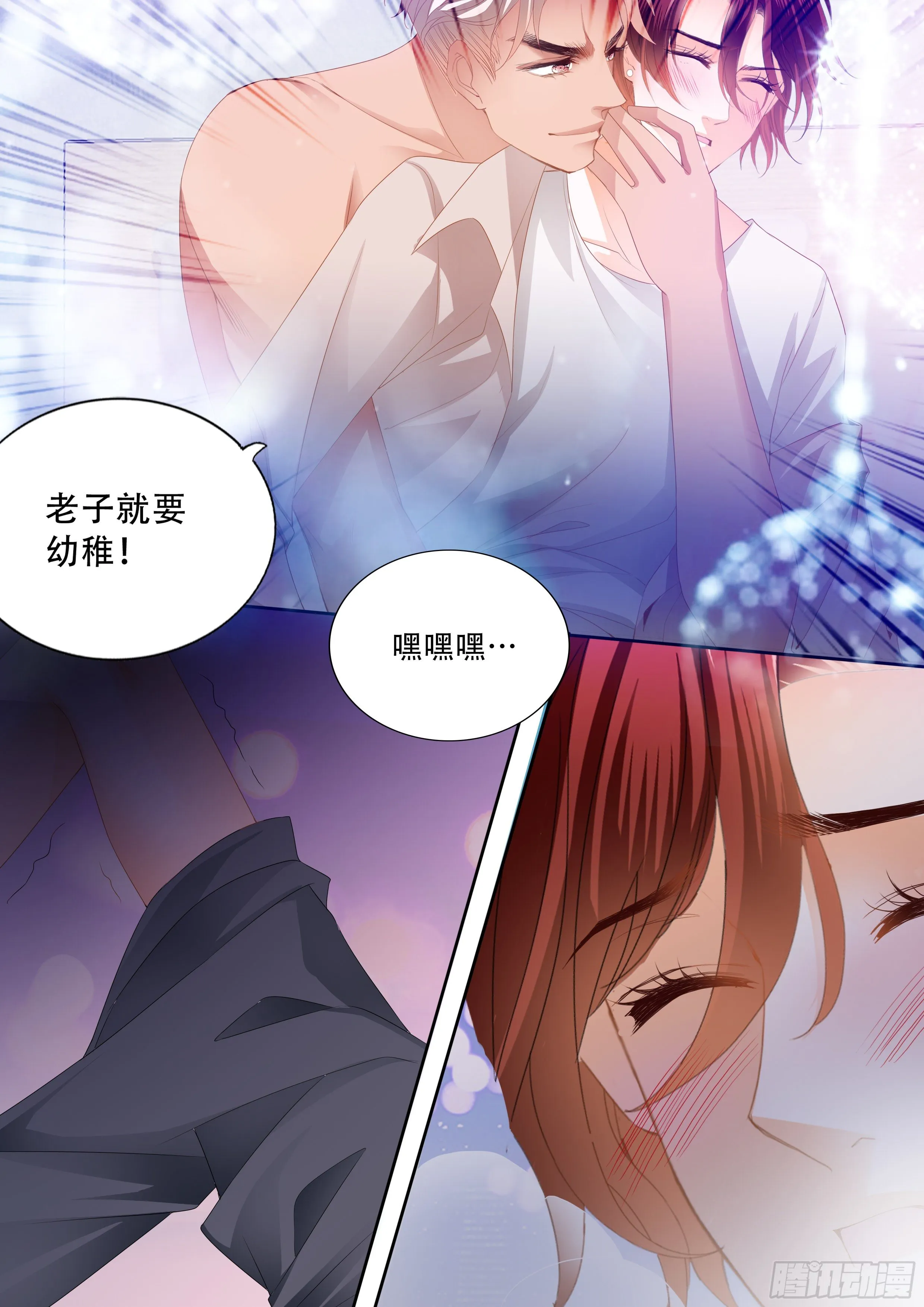 营救 第13页