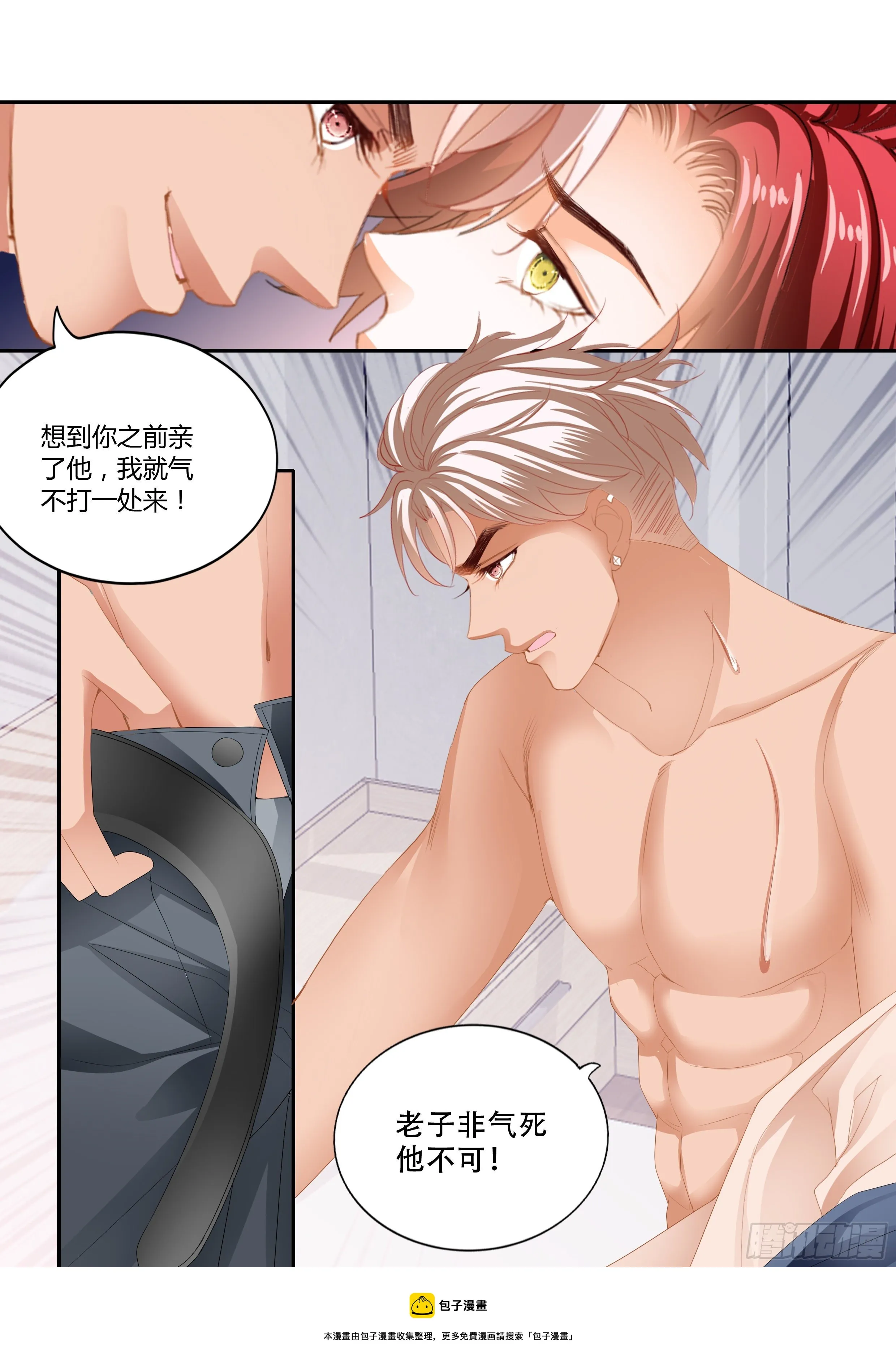 营救 第14页