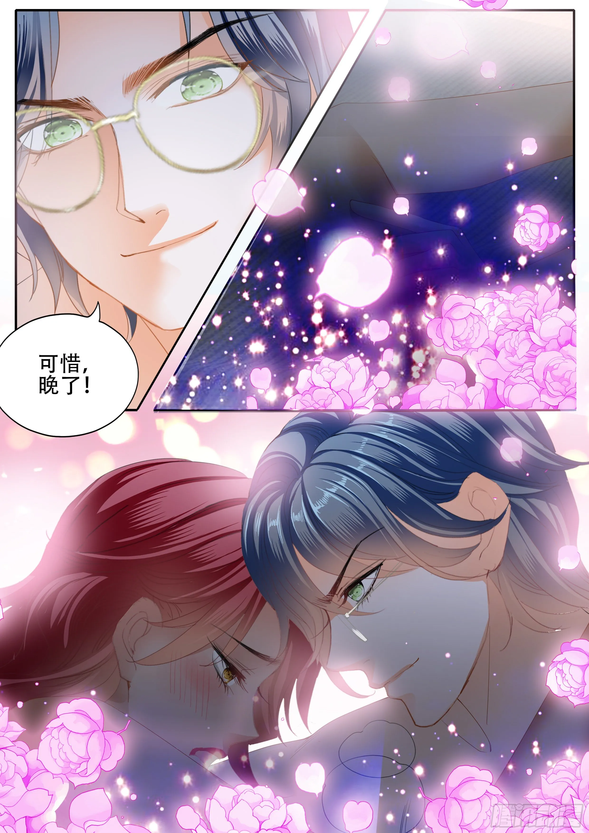 下次不敢了 第7页
