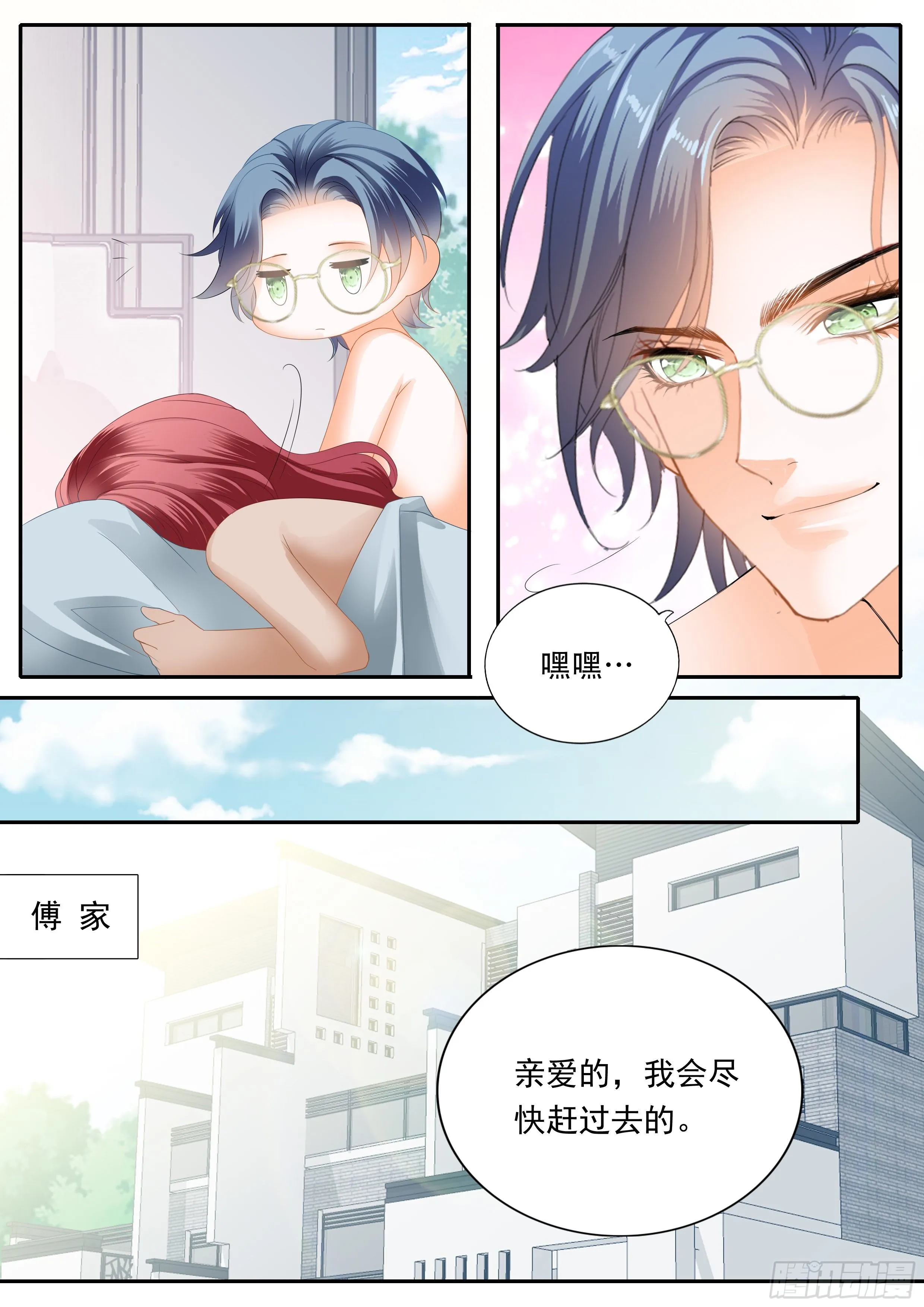 下次不敢了 第11页
