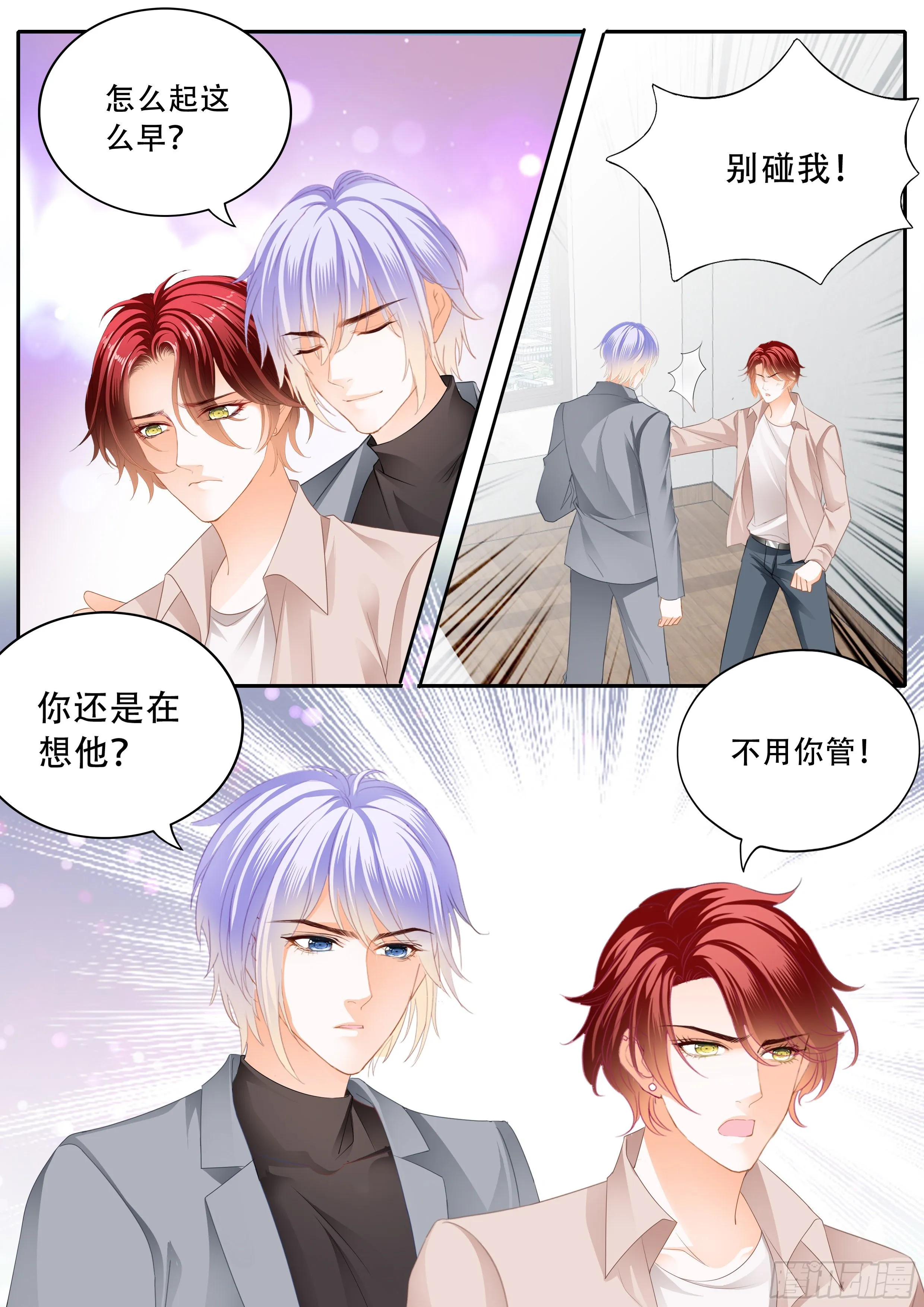 下次不敢了 第13页