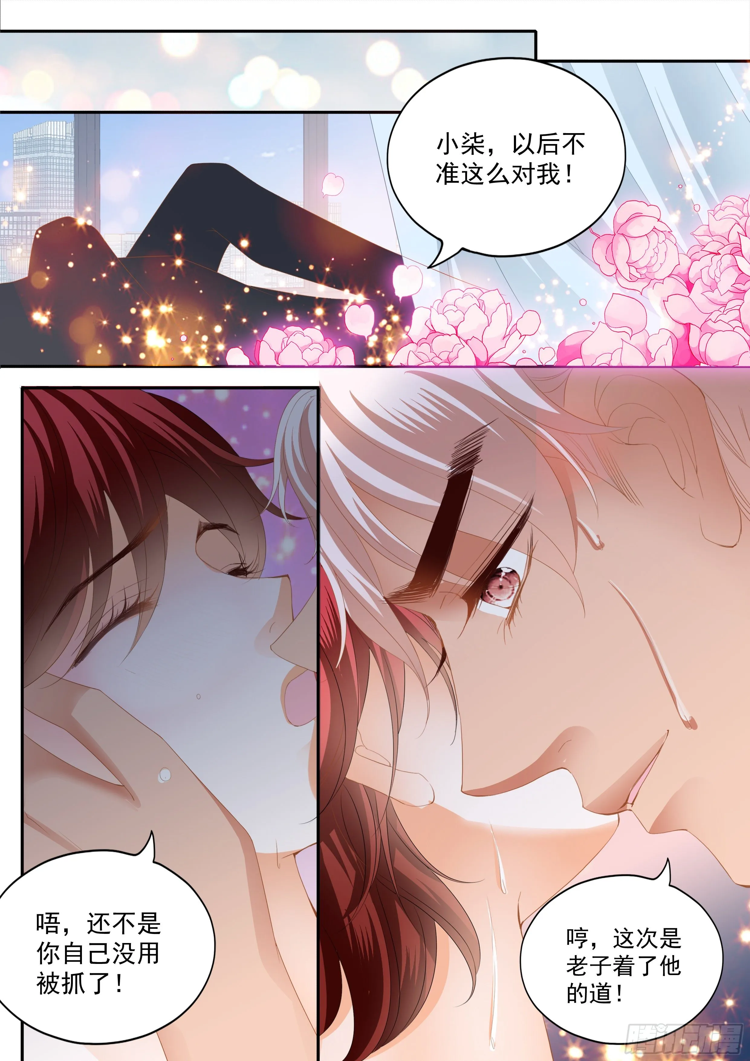 精疲力竭 第3页