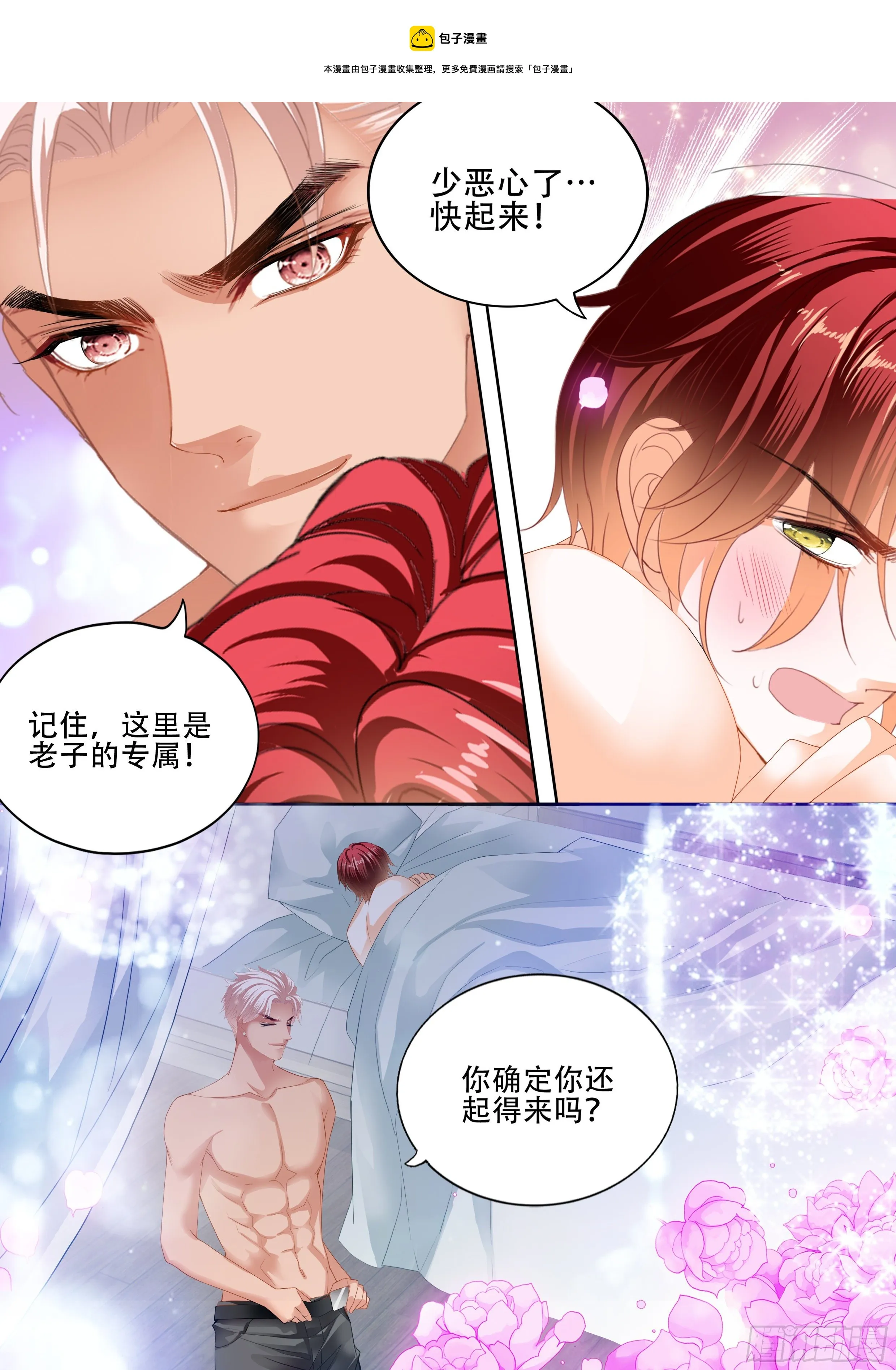 精疲力竭 第5页