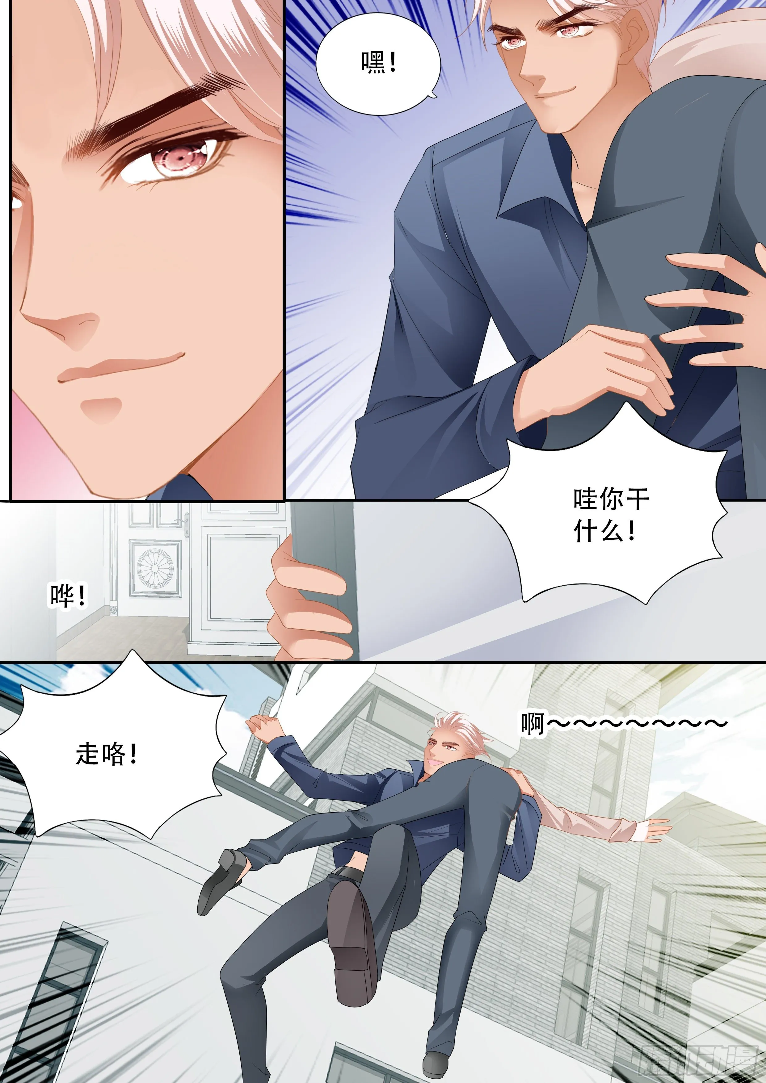 精疲力竭 第7页