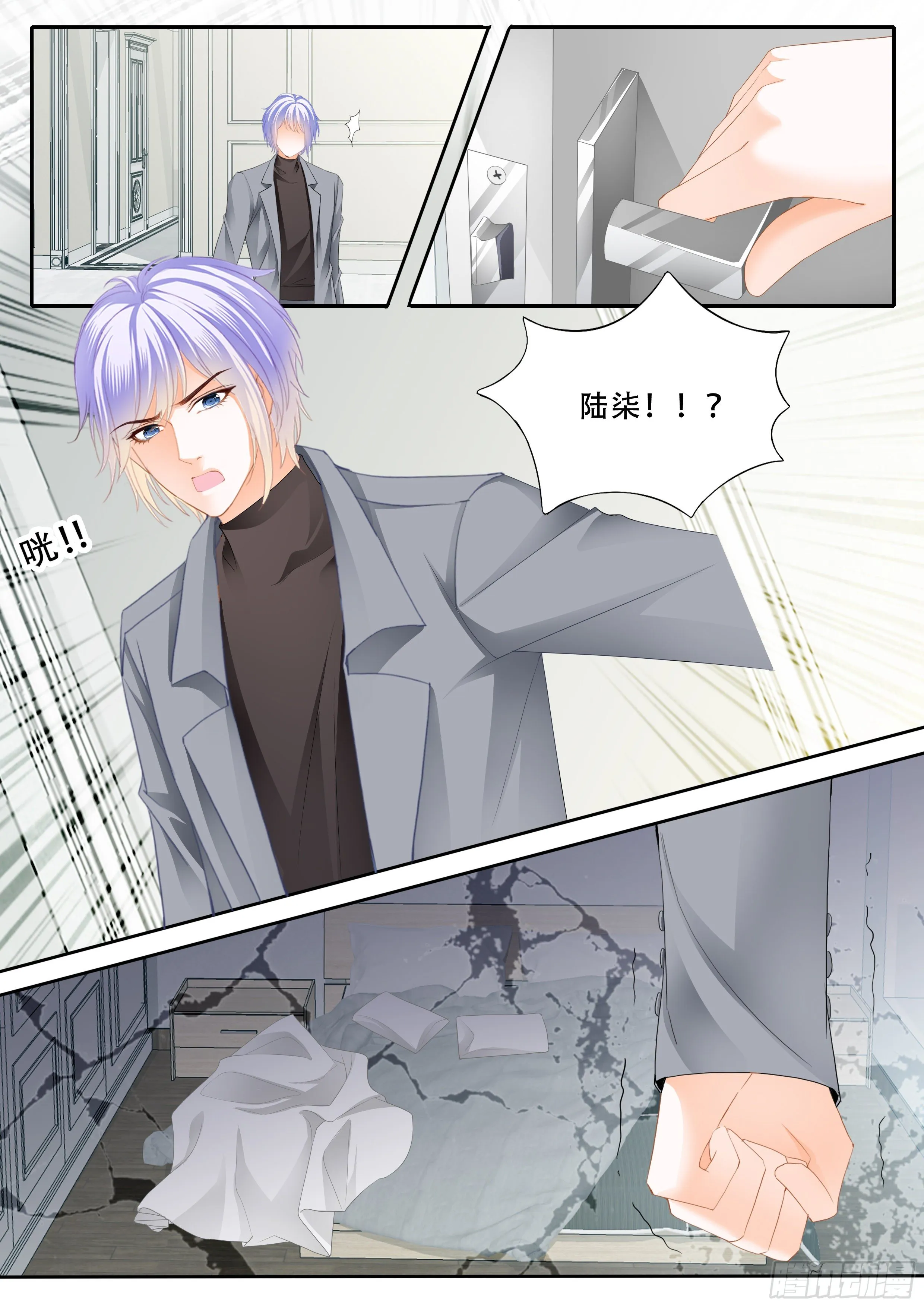 精疲力竭 第8页