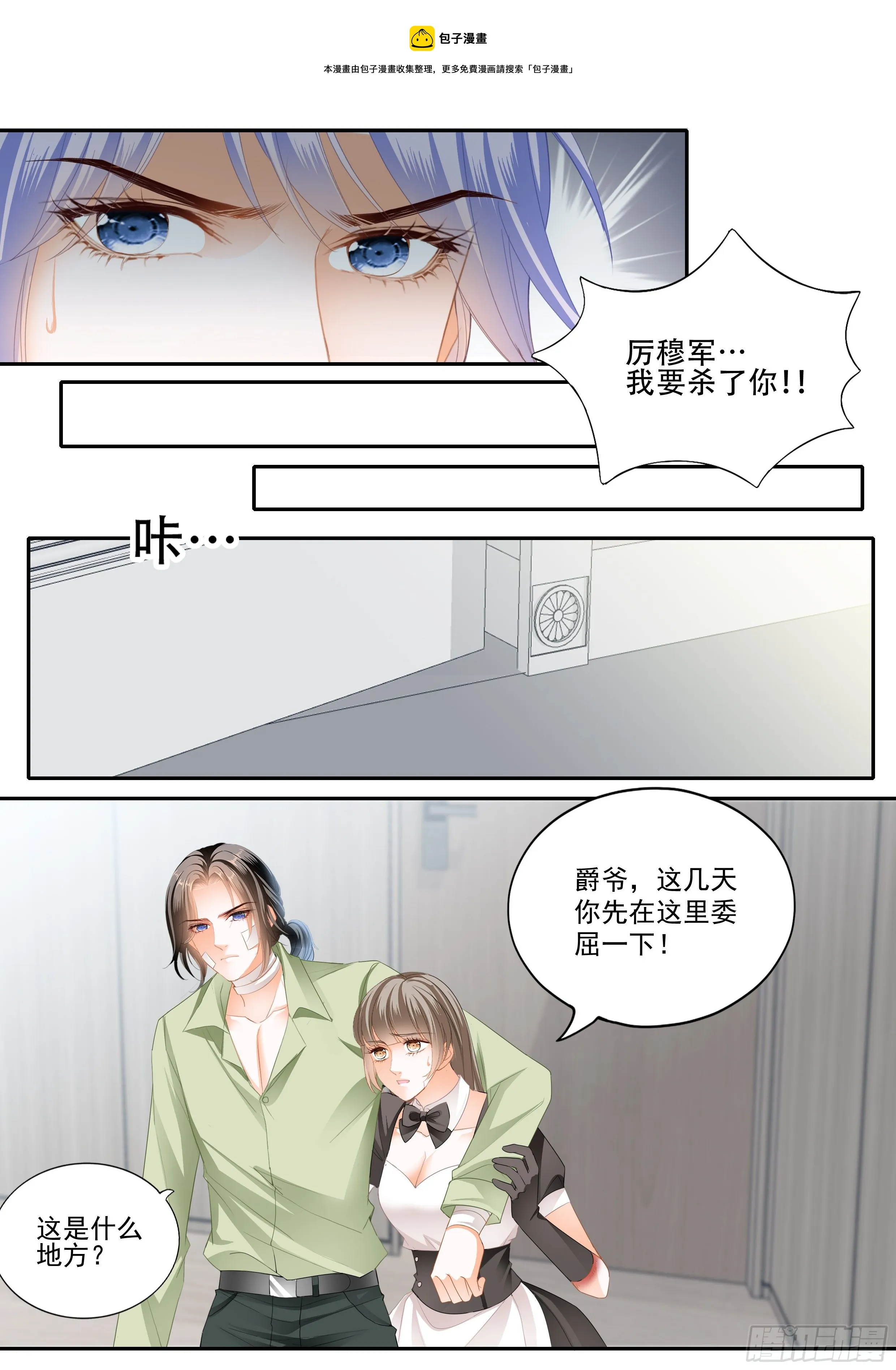 精疲力竭 第9页