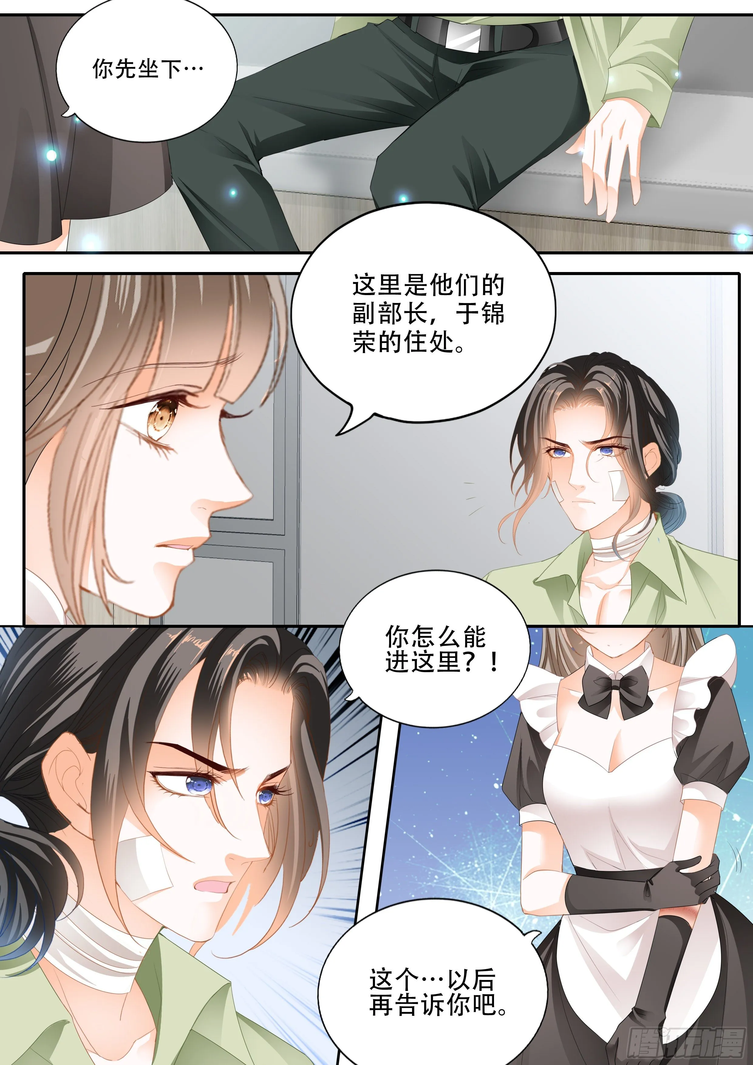 精疲力竭 第10页
