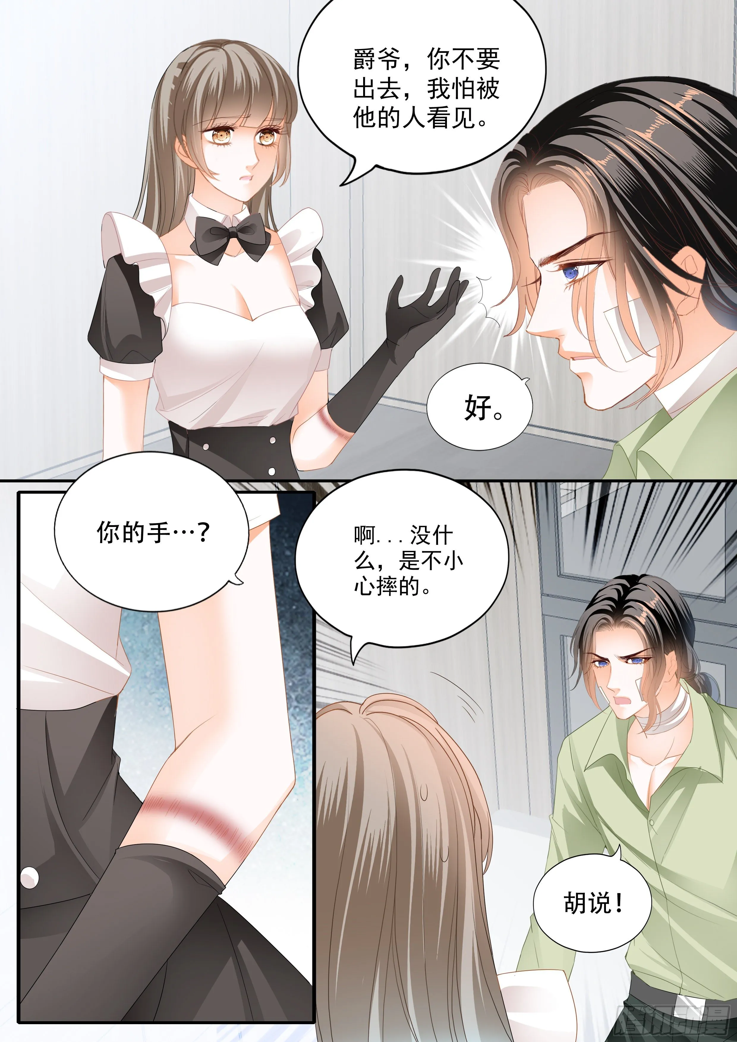 精疲力竭 第11页