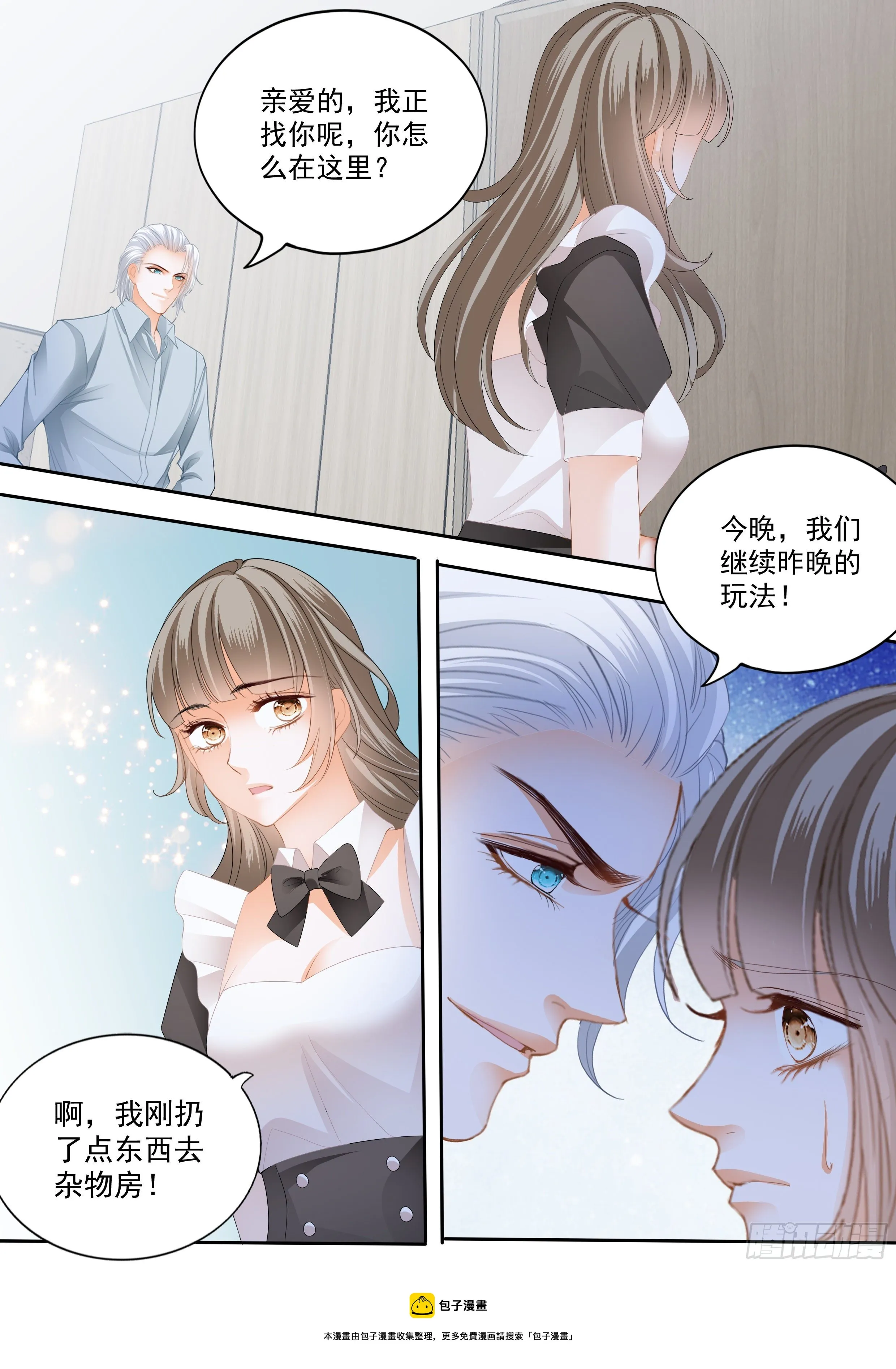 精疲力竭 第13页