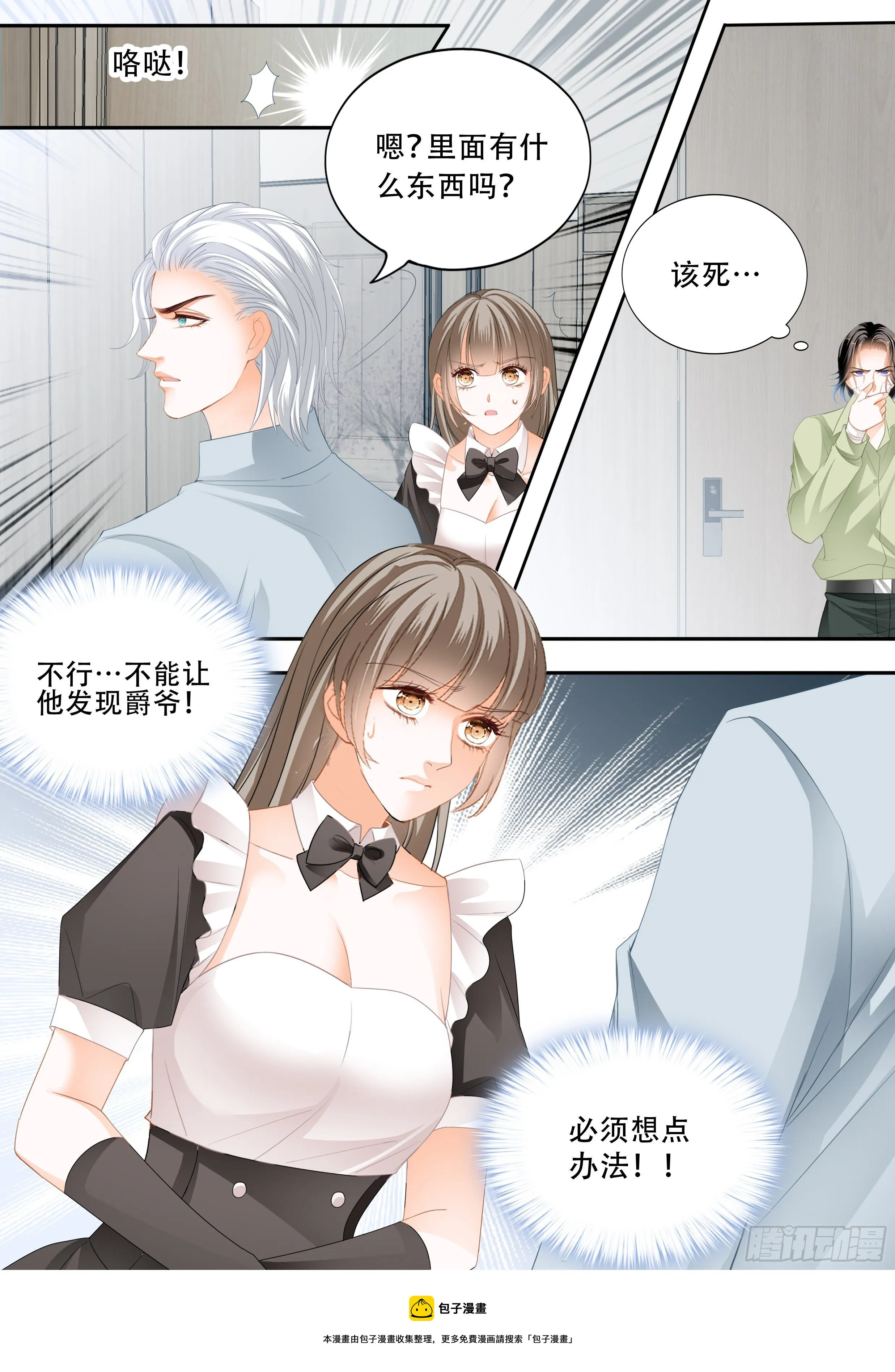精疲力竭 第14页