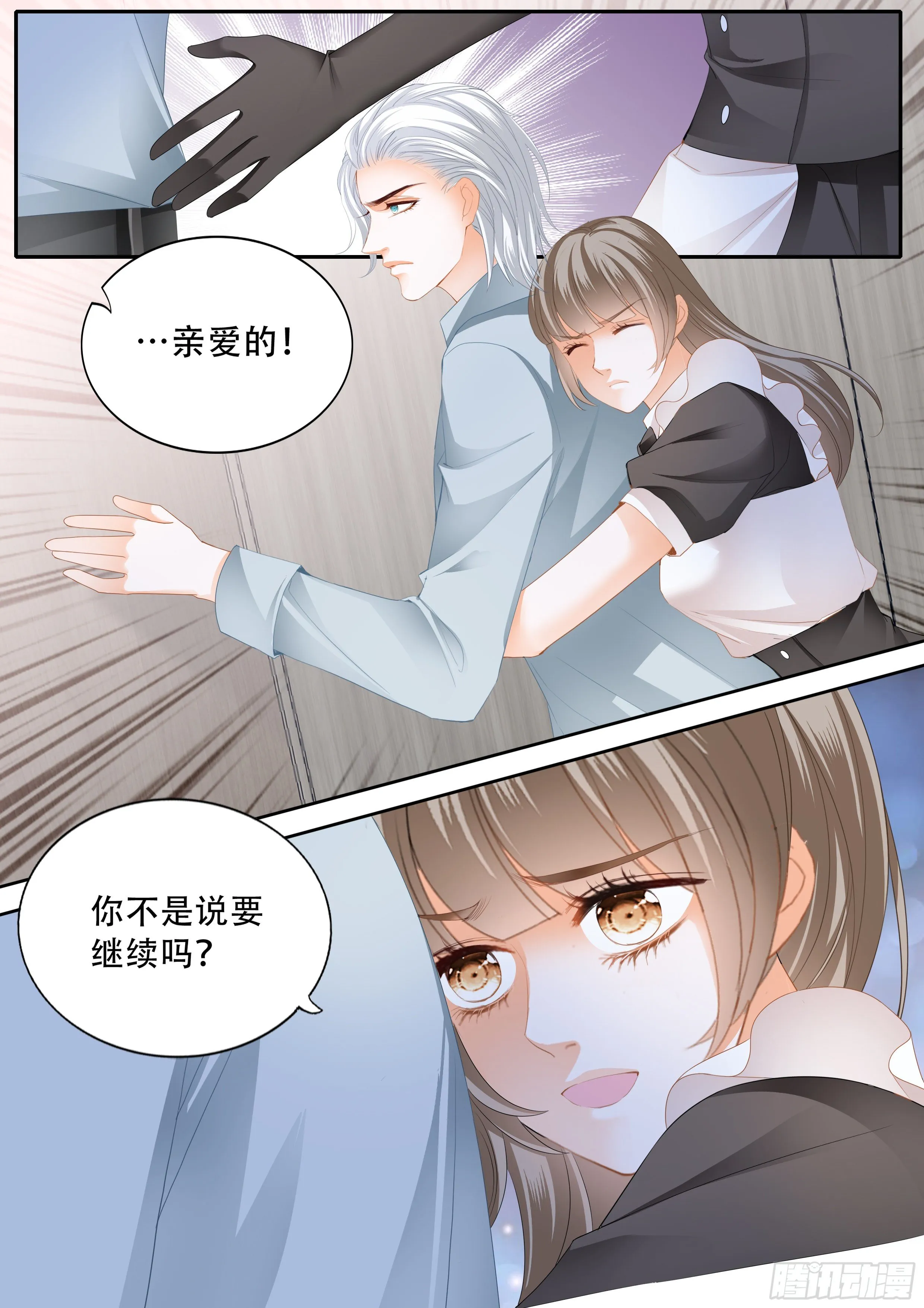 无耻混蛋 第3页