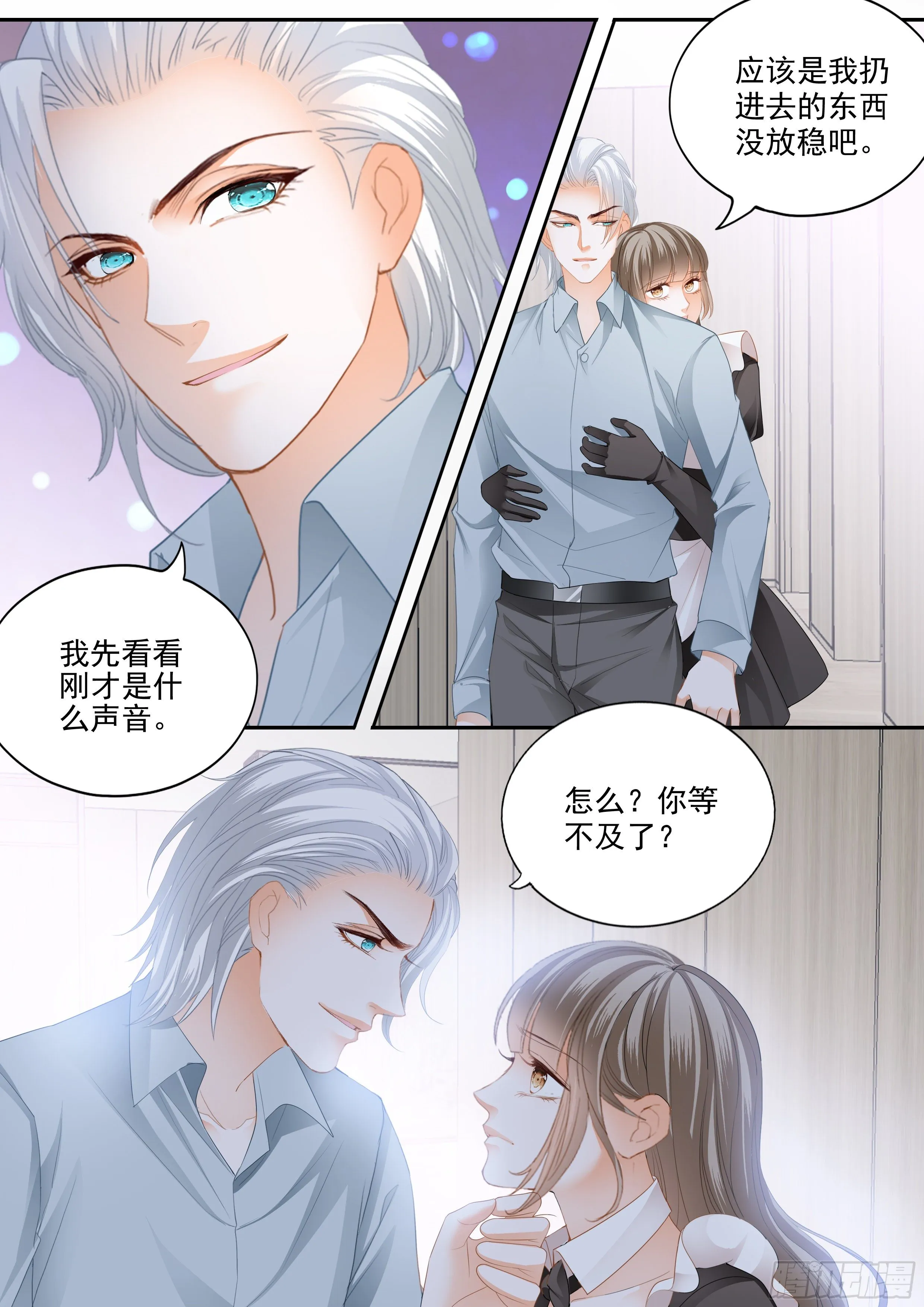 无耻混蛋 第4页