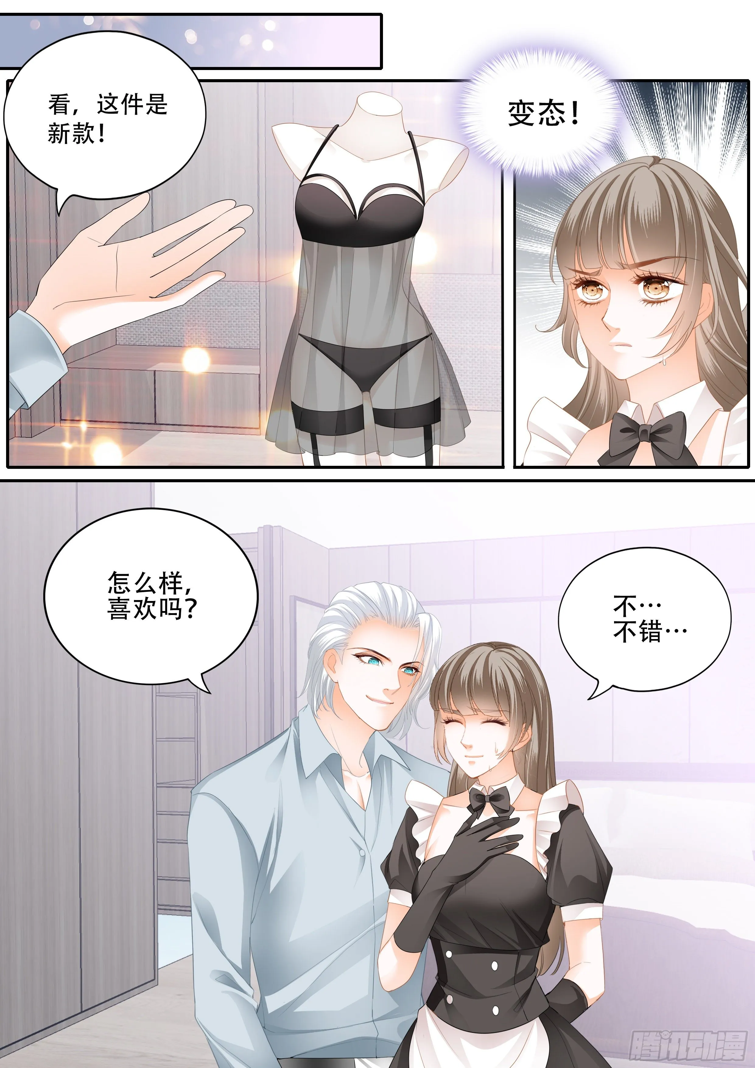 无耻混蛋 第6页