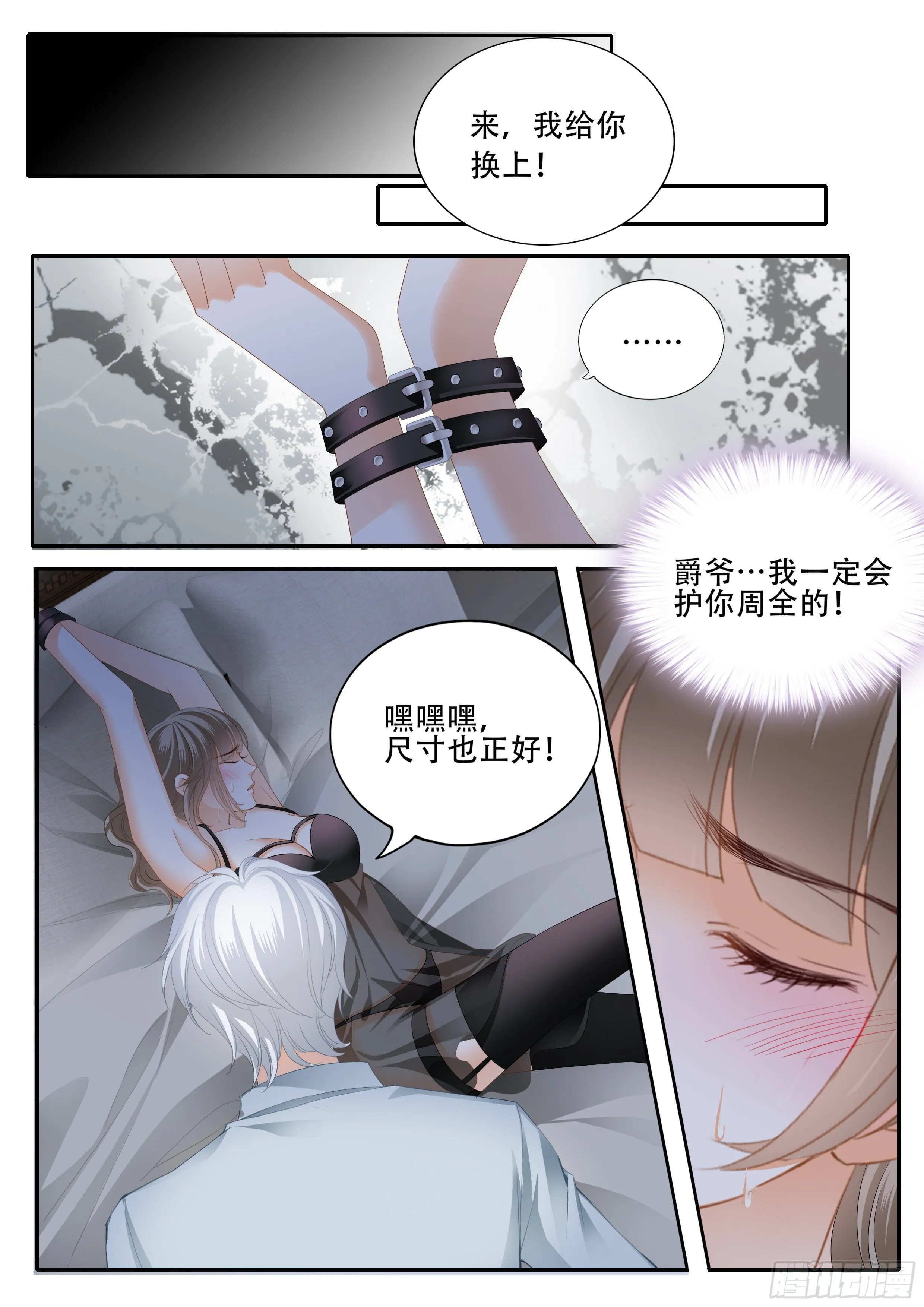 无耻混蛋 第7页
