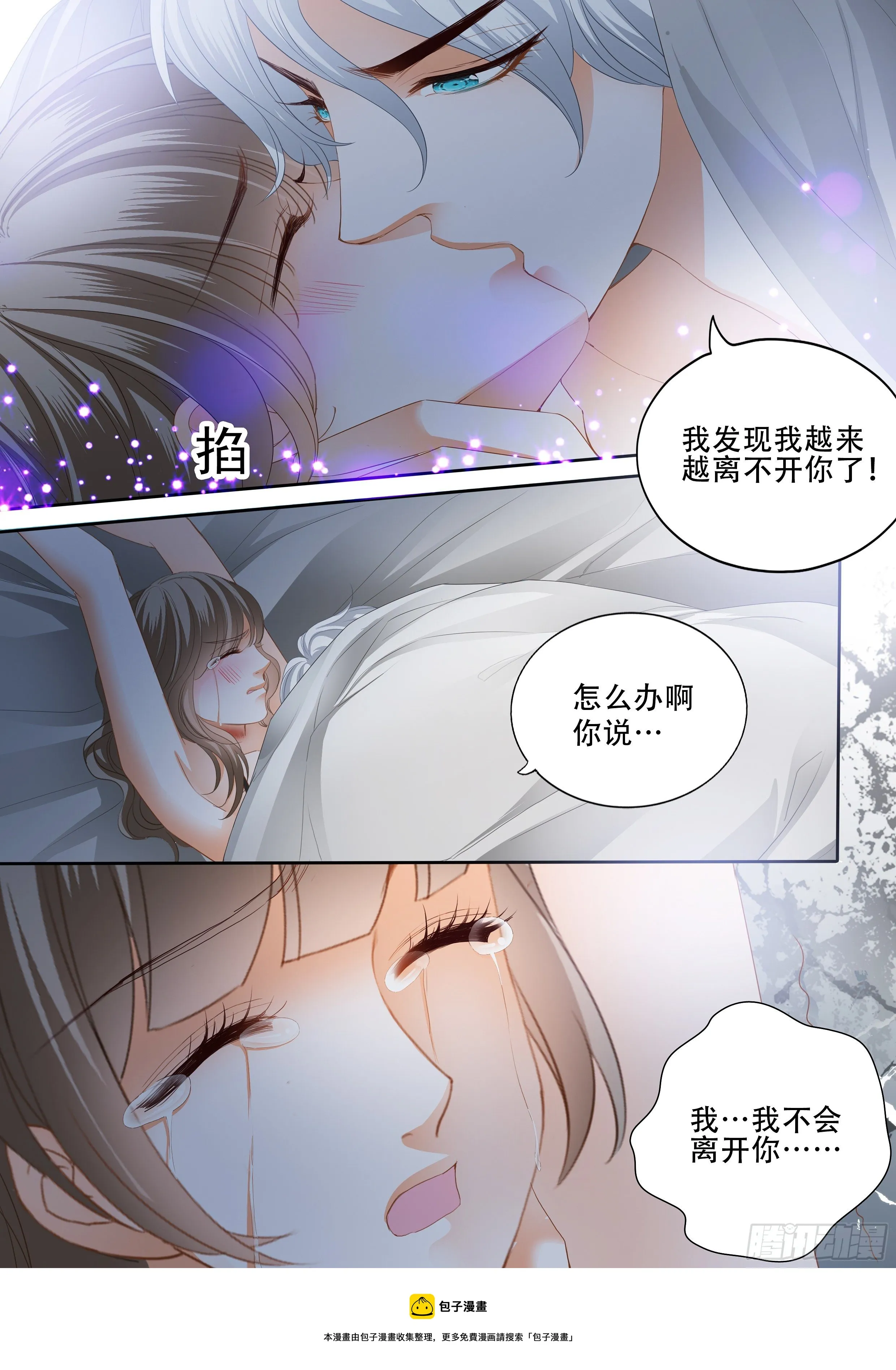 无耻混蛋 第9页