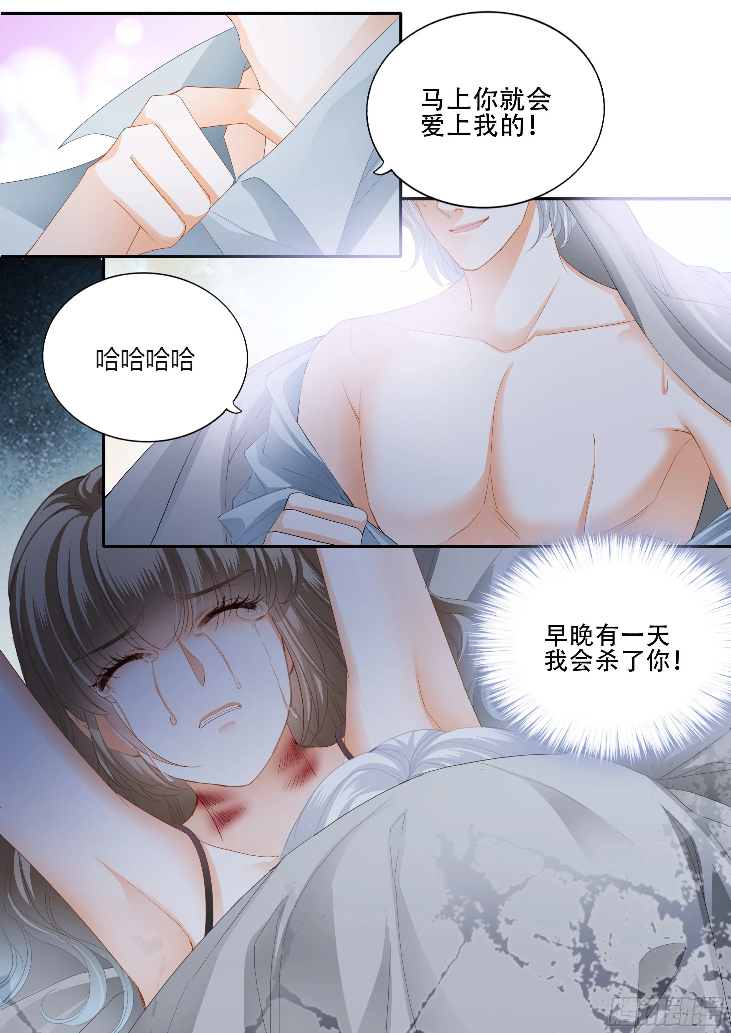 无耻混蛋 第10页