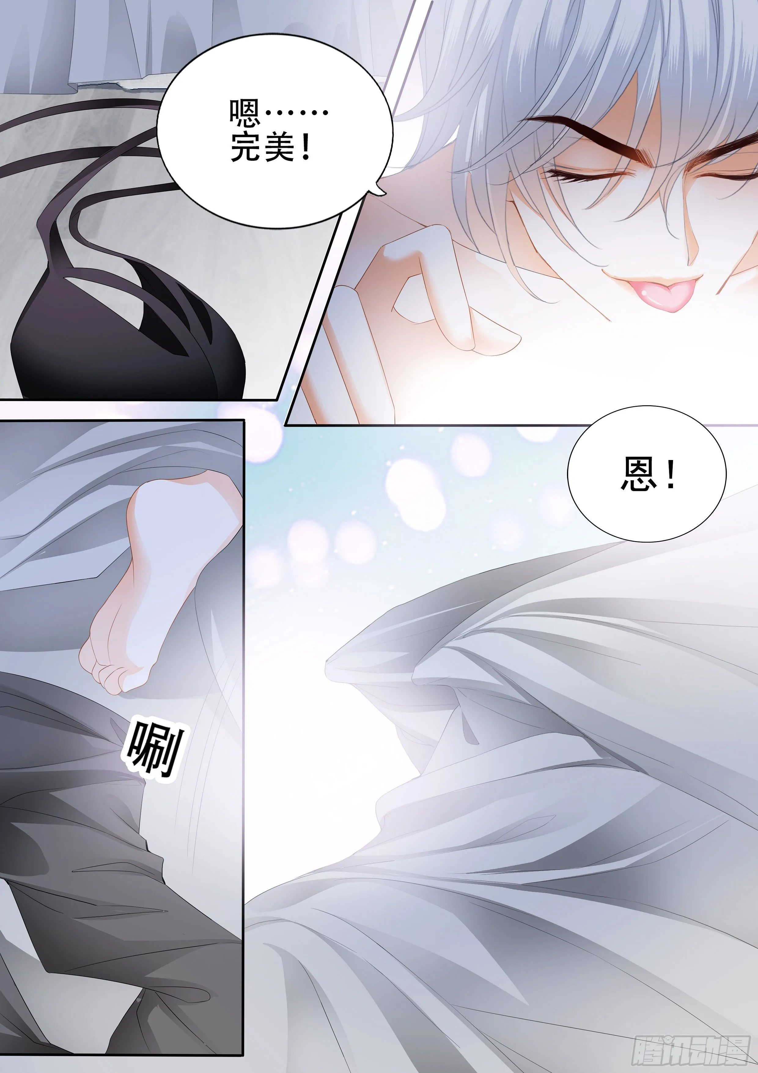 无耻混蛋 第11页