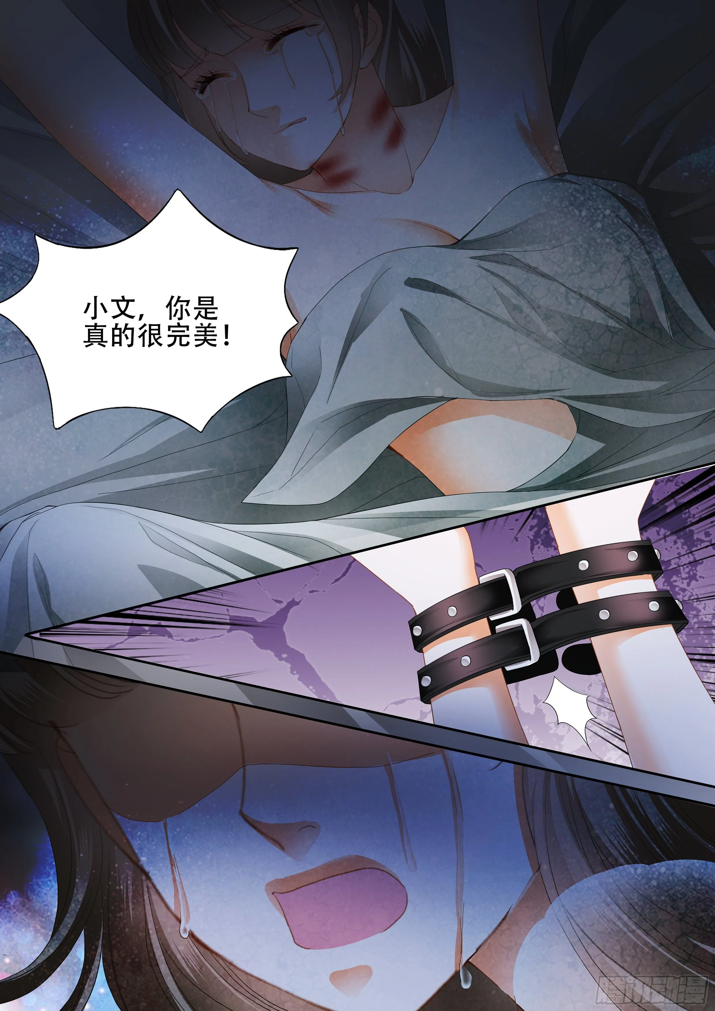 无耻混蛋 第12页