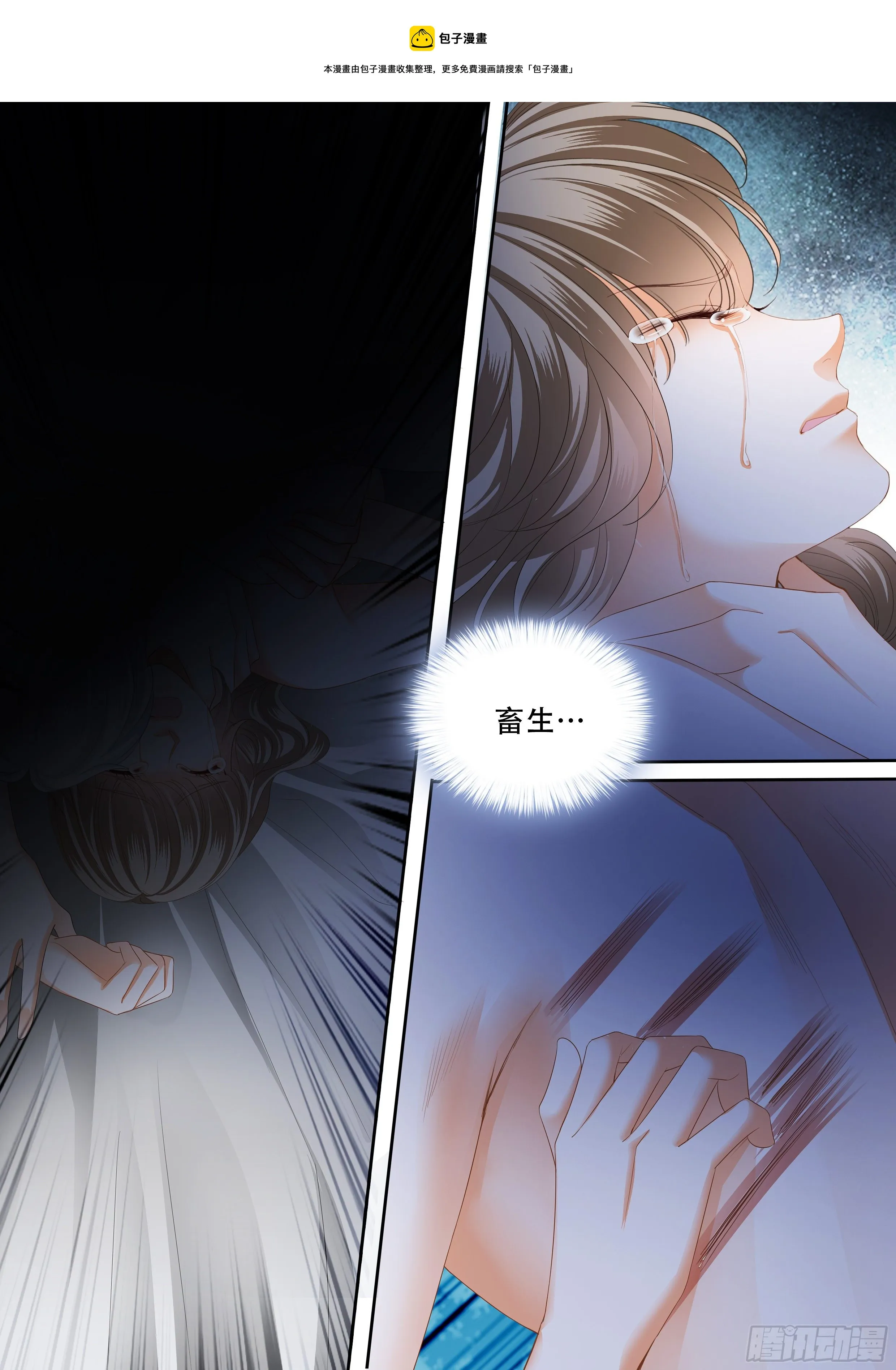 无耻混蛋 第13页