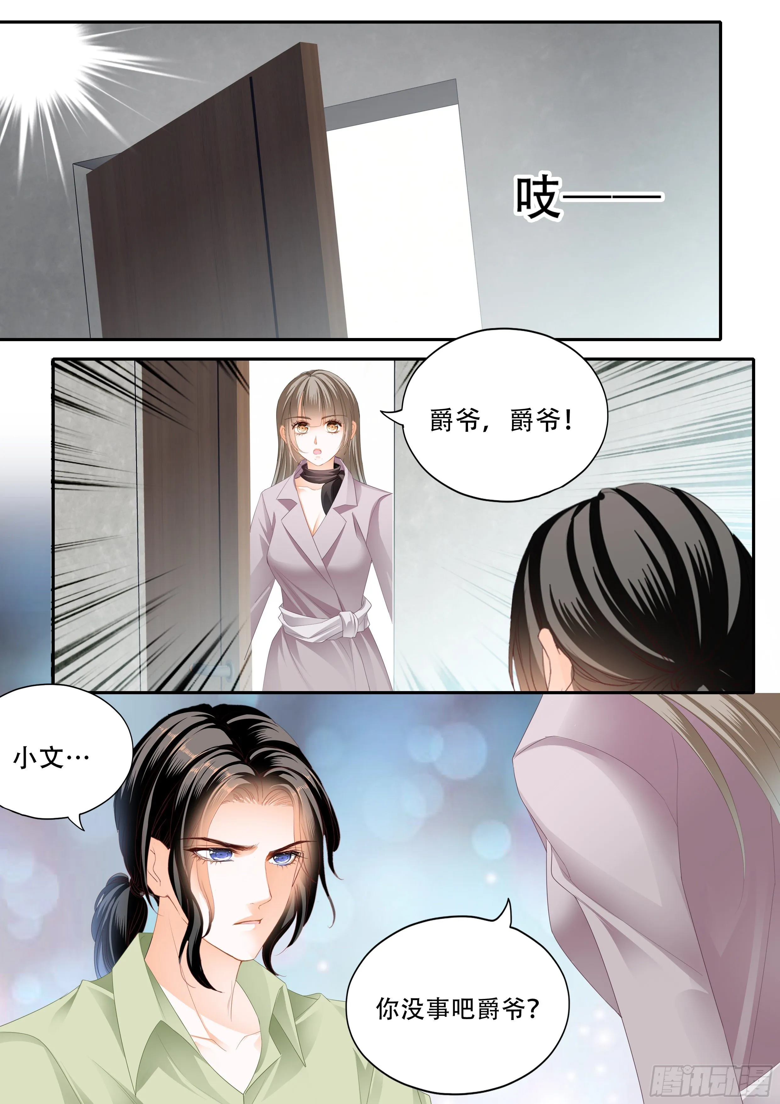逃出魔窟 第3页