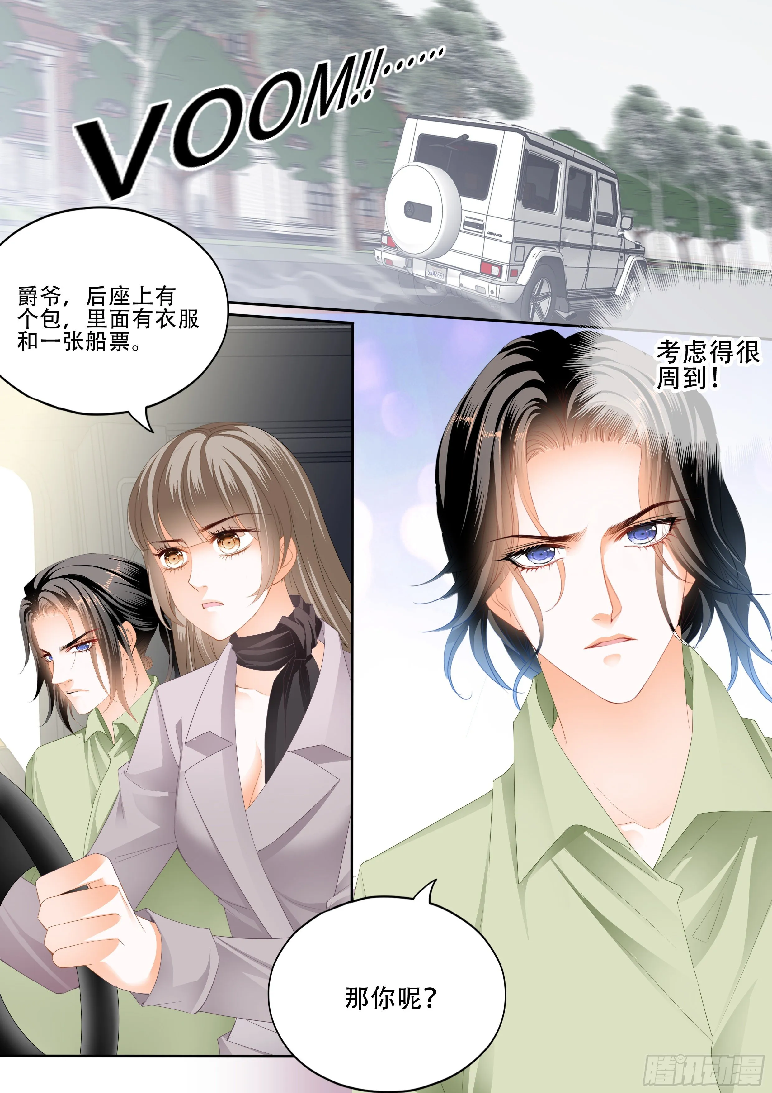 逃出魔窟 第6页