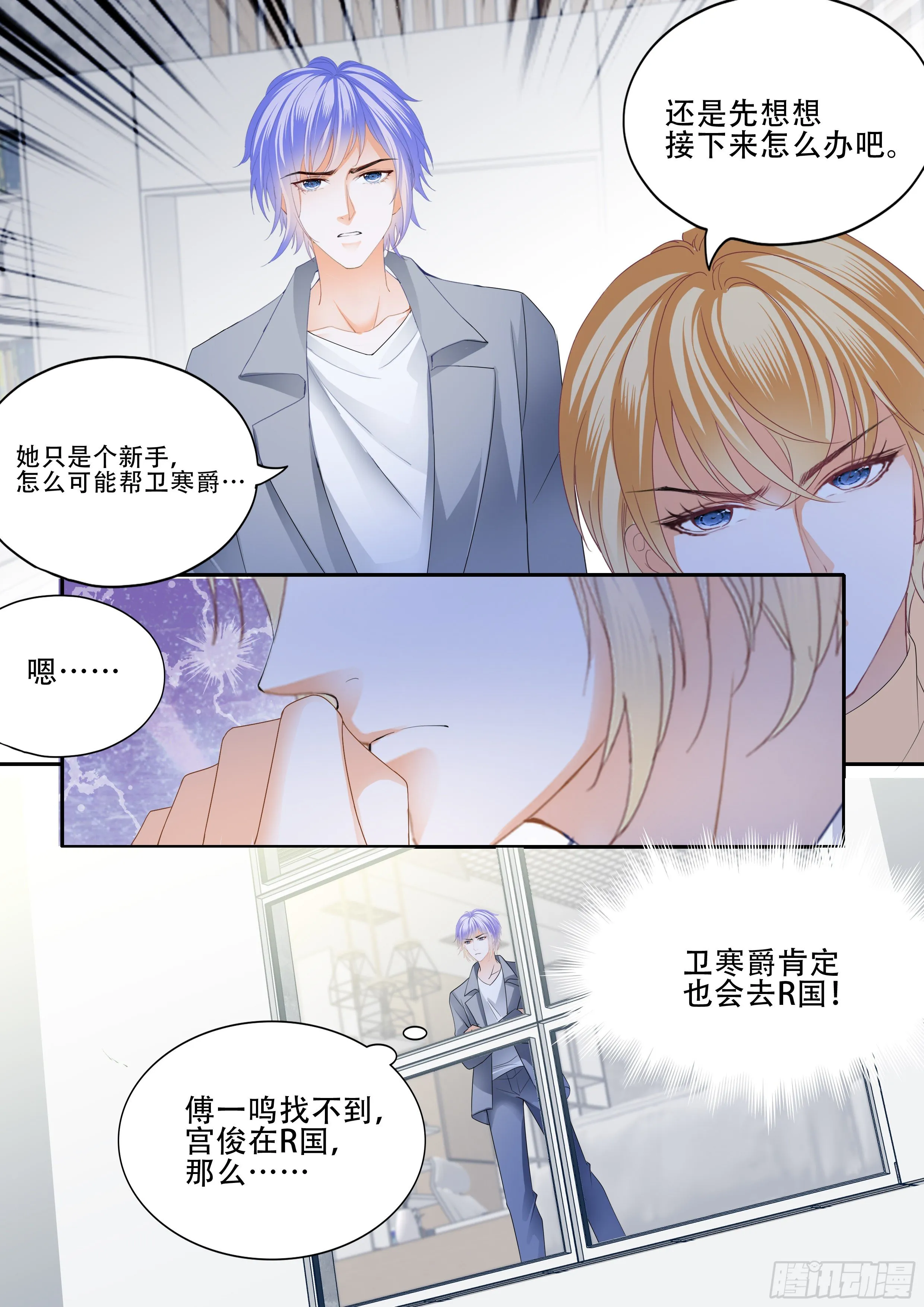 逃出魔窟 第11页