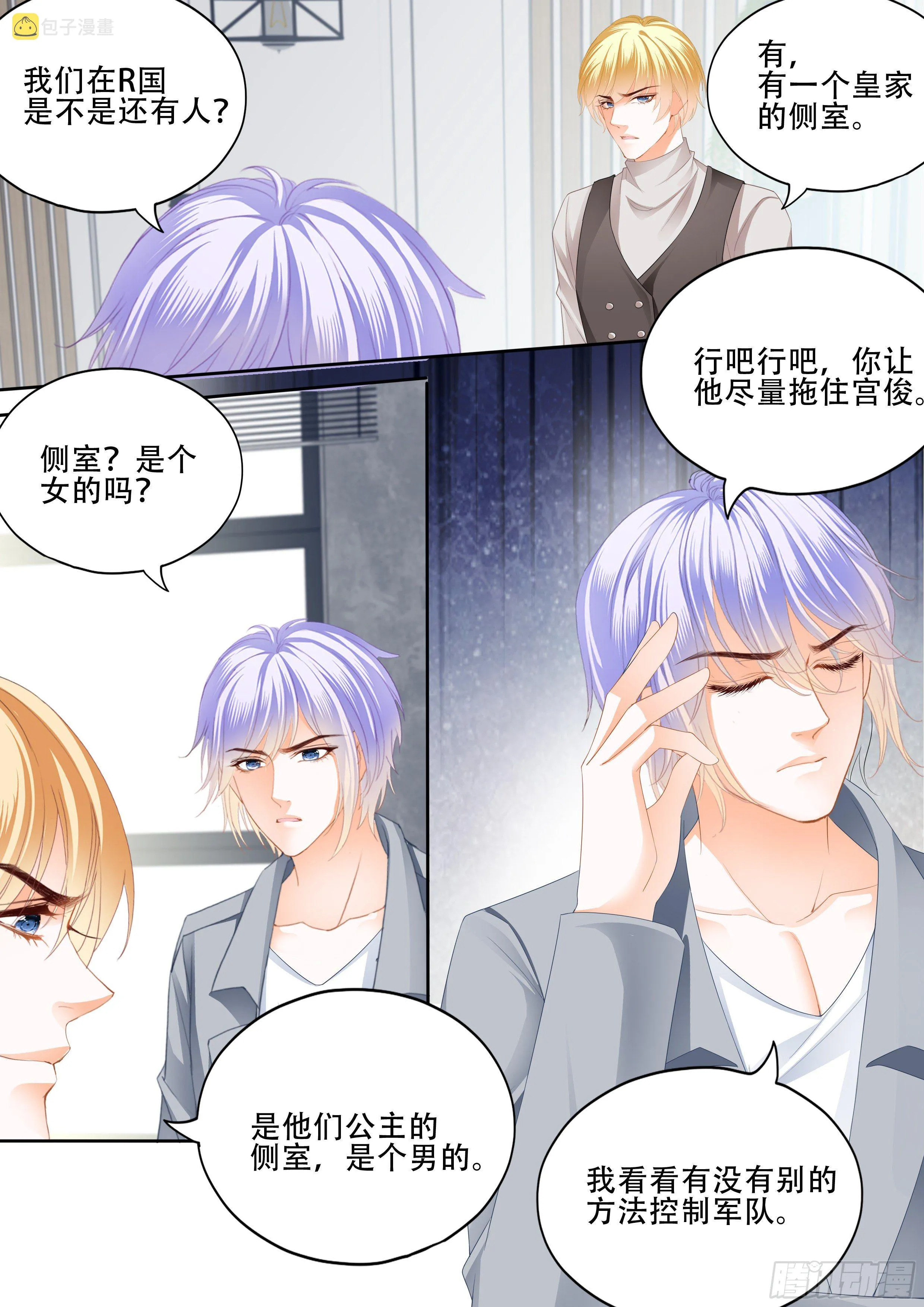 逃出魔窟 第12页