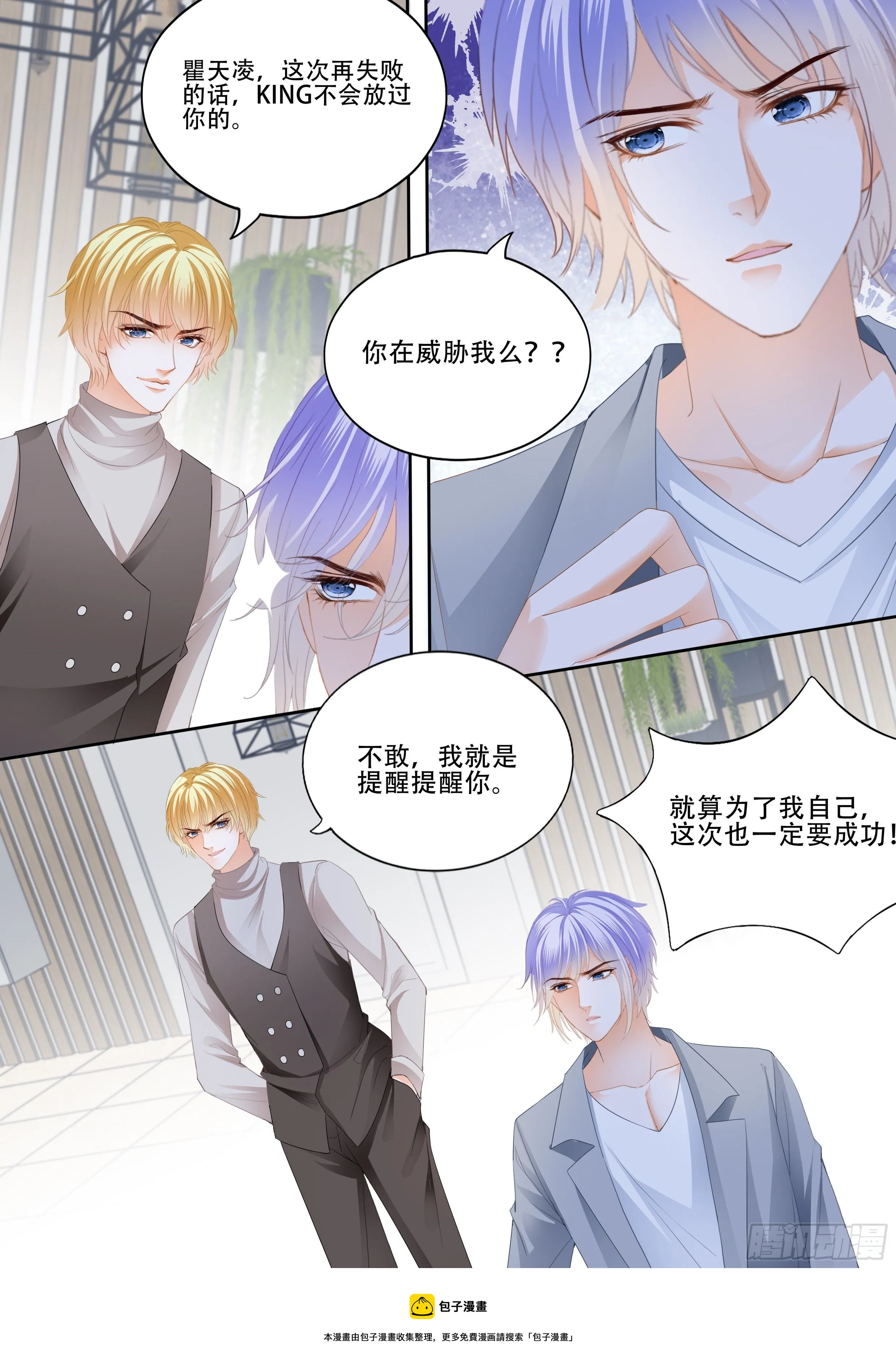 逃出魔窟 第13页