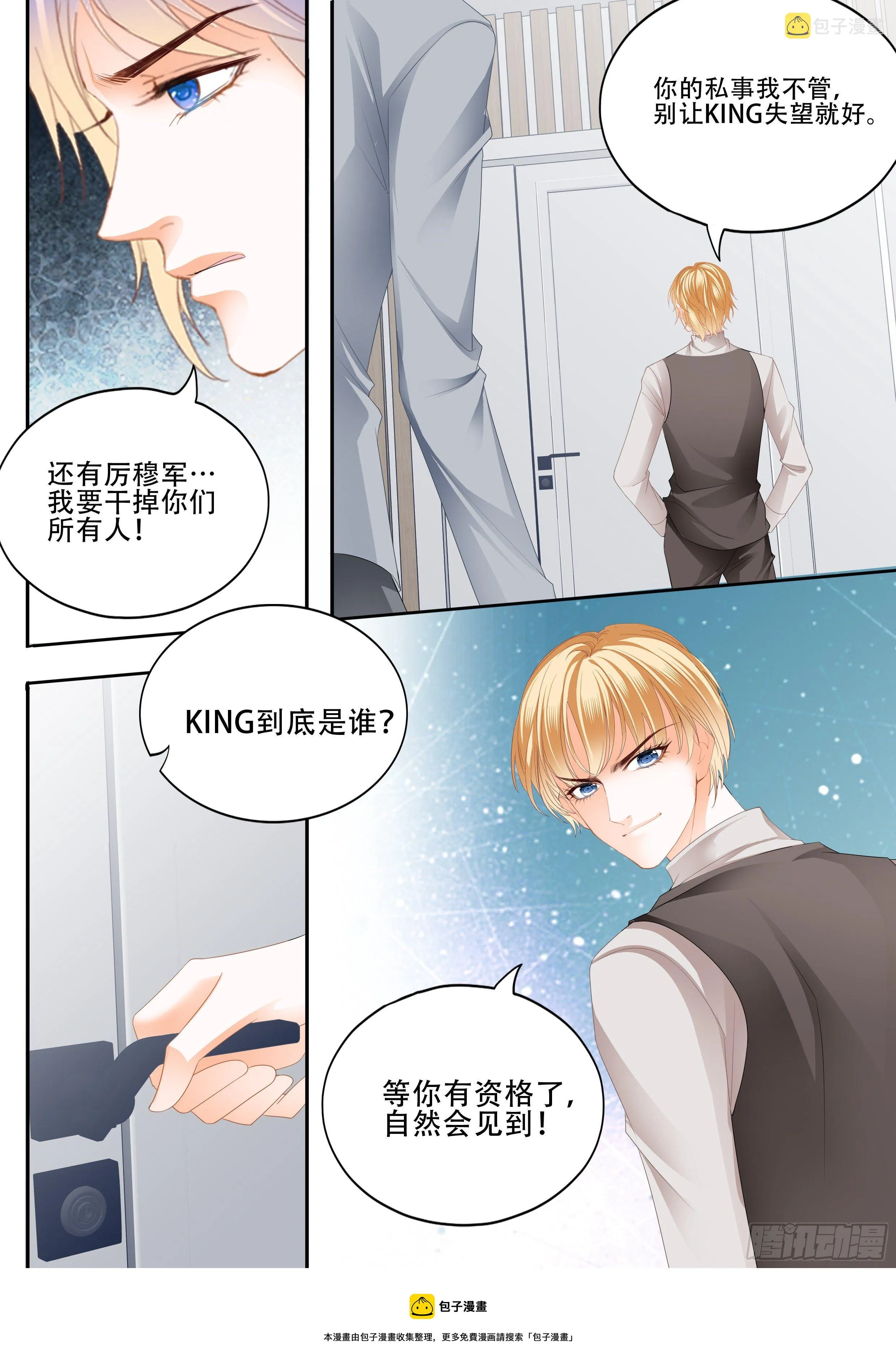 逃出魔窟 第14页