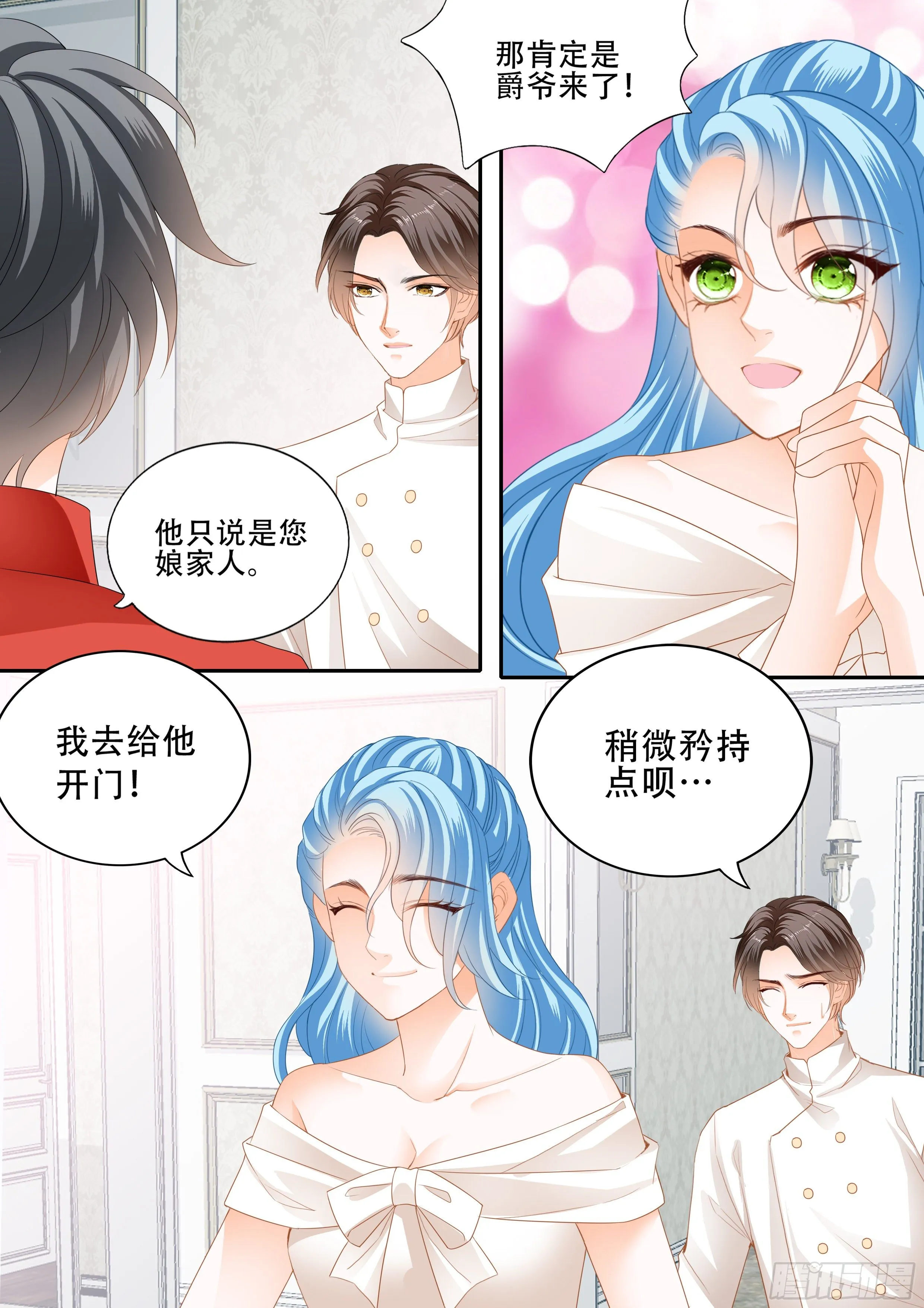 小叔平安归来 第4页