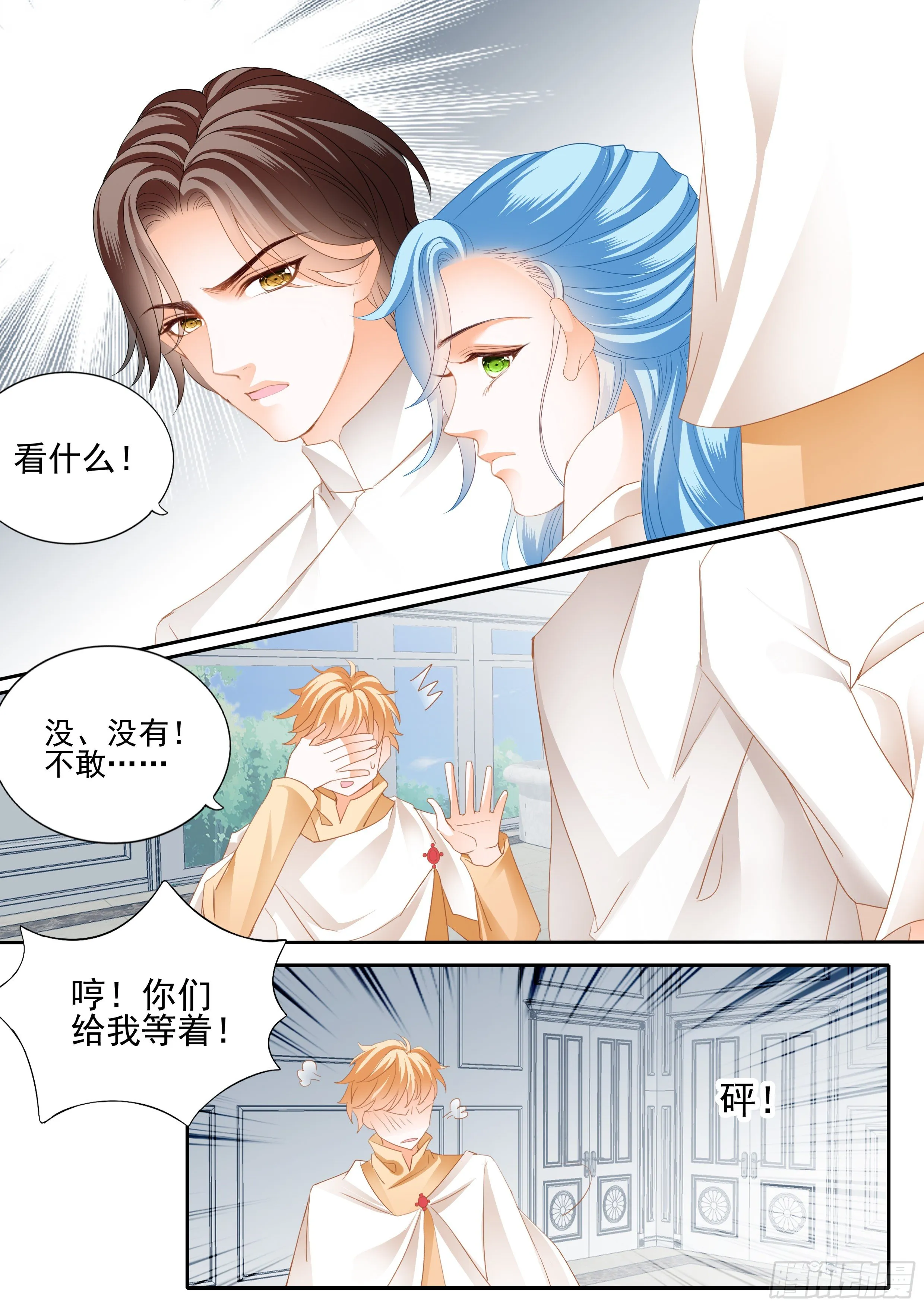 相爱的援兵 第11页
