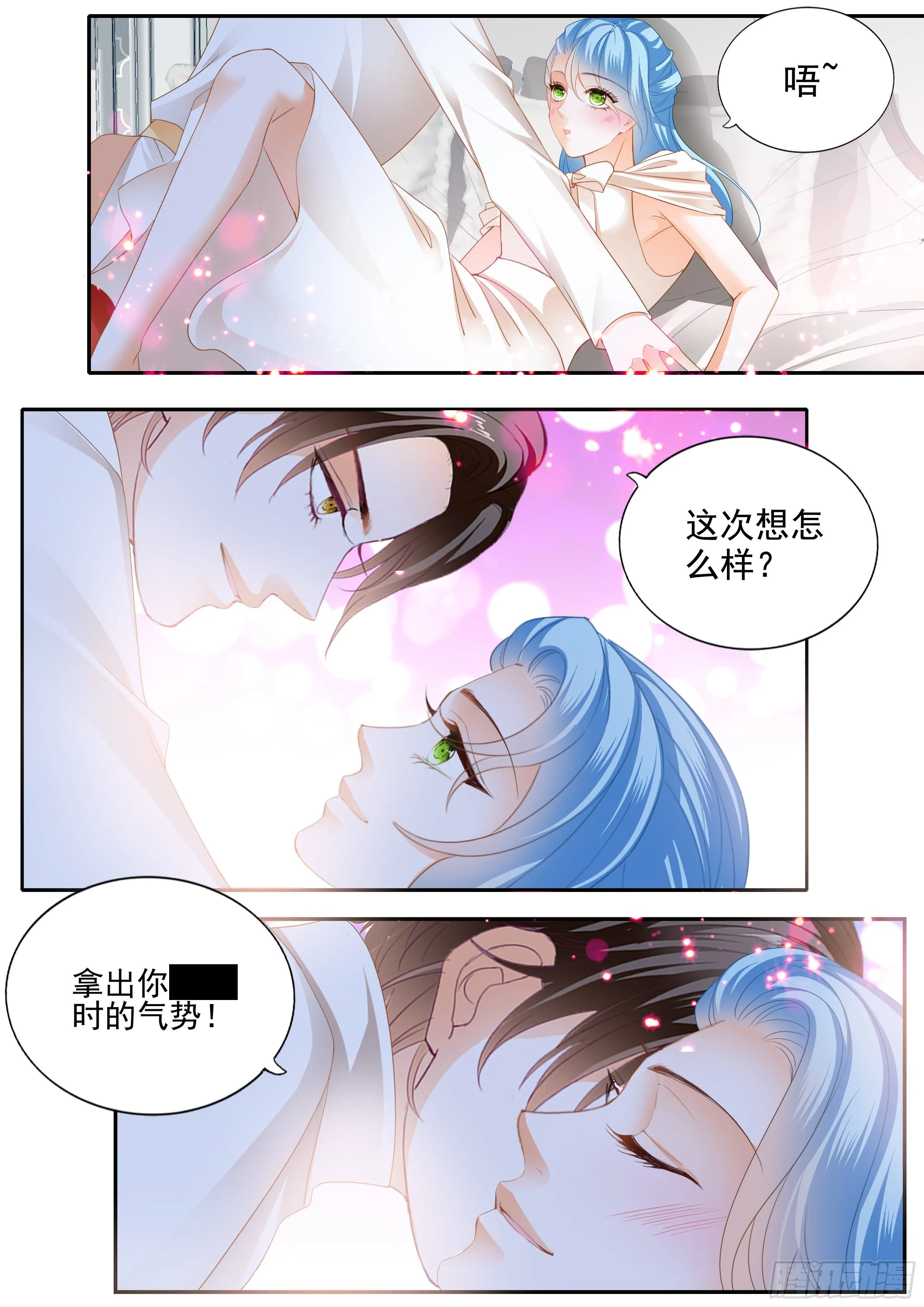 相爱的援兵 第12页