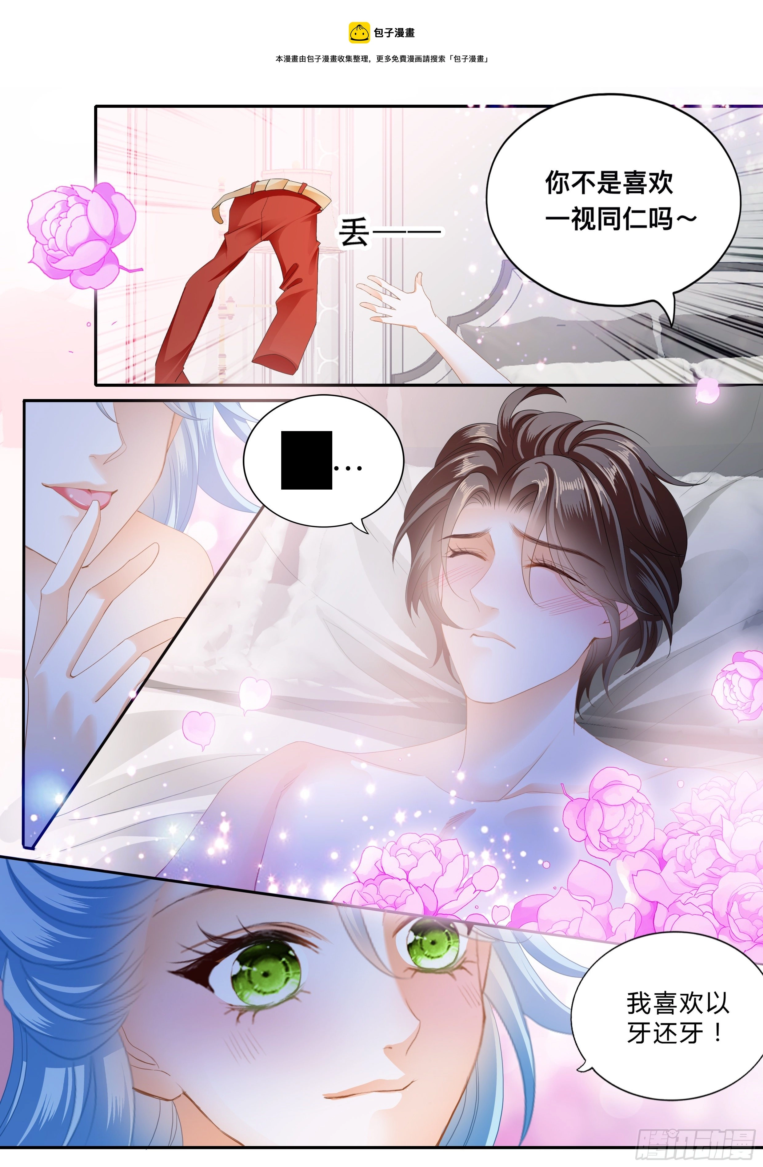 担心筠筠 第5页