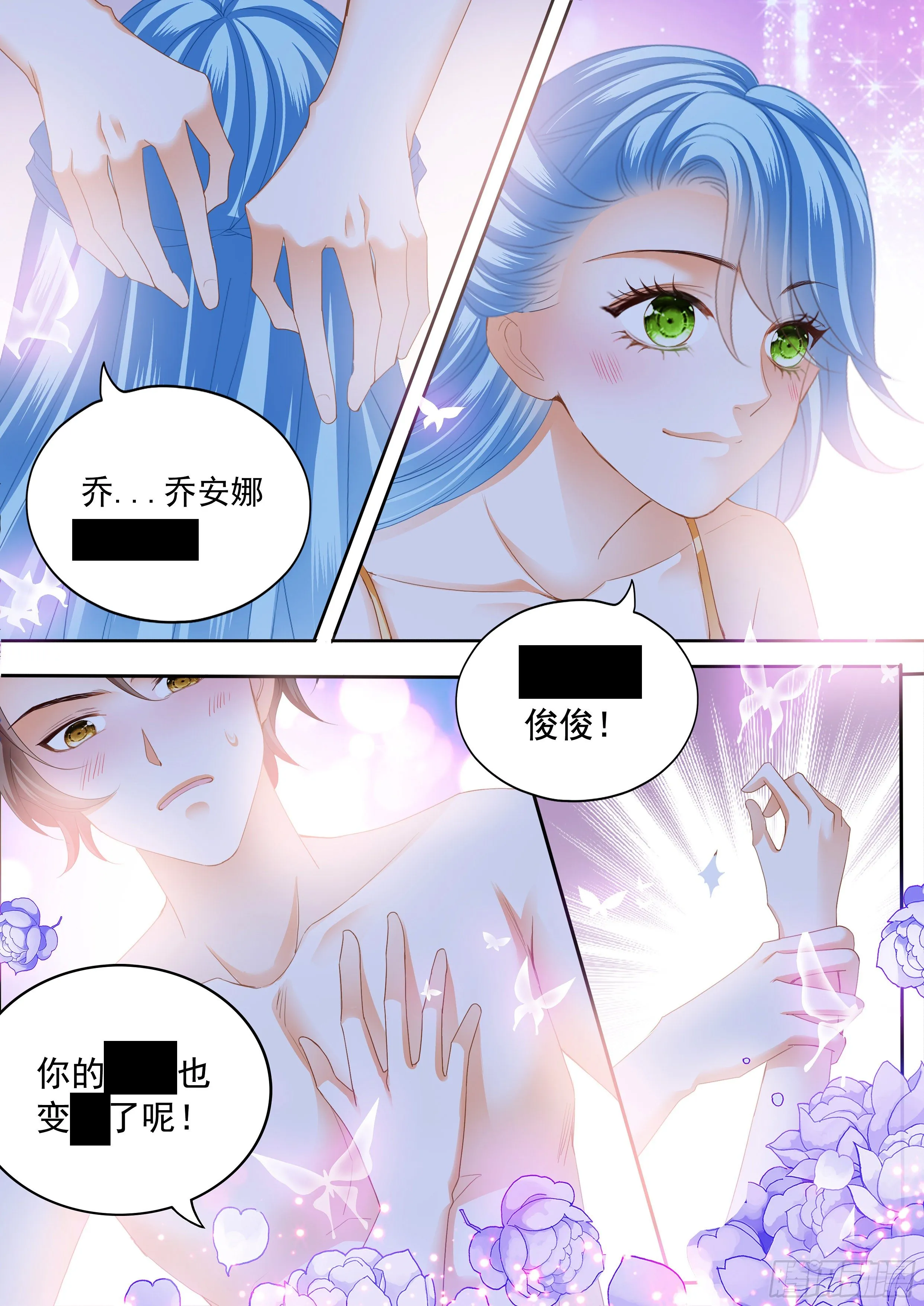 担心筠筠 第6页