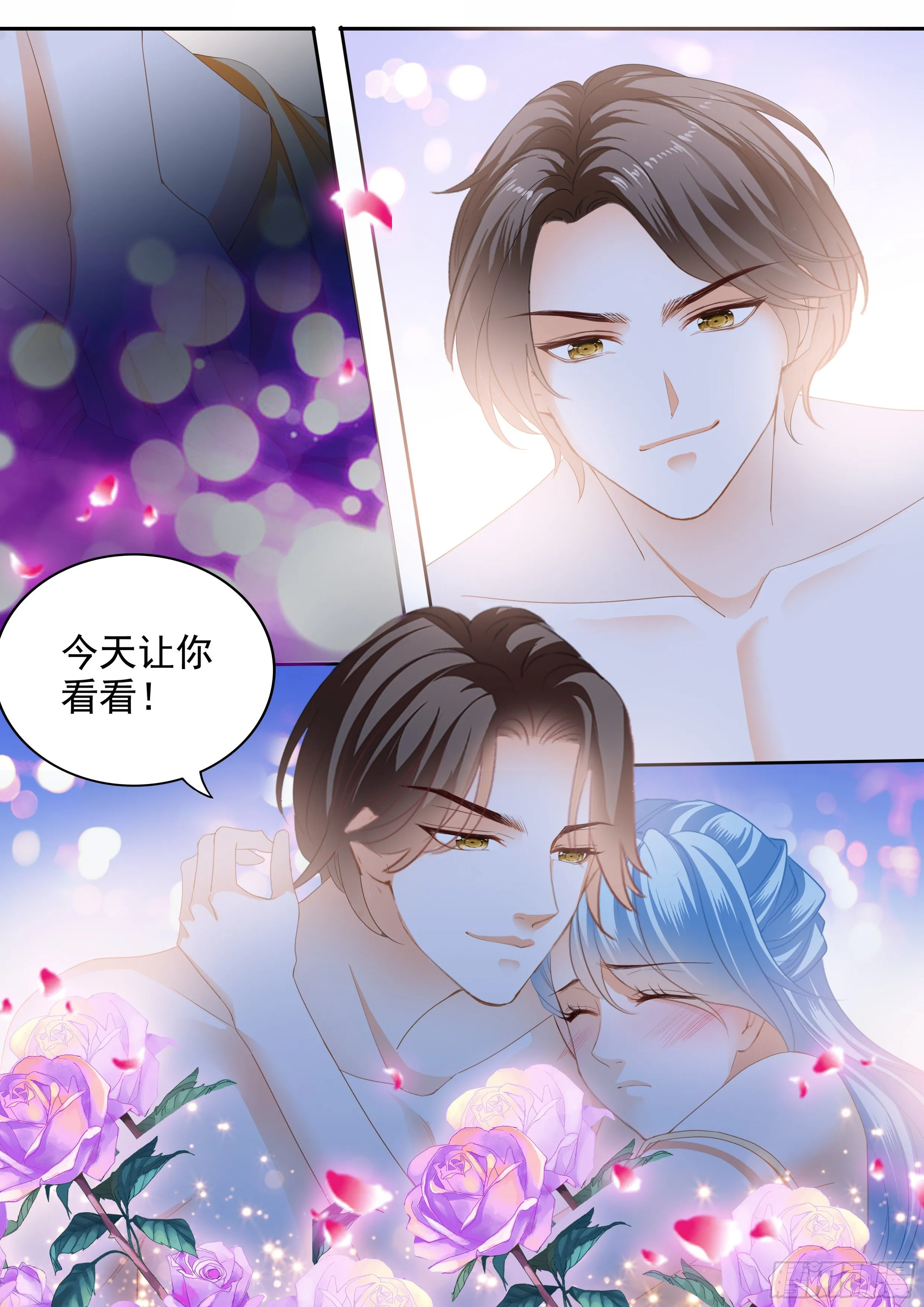 担心筠筠 第8页