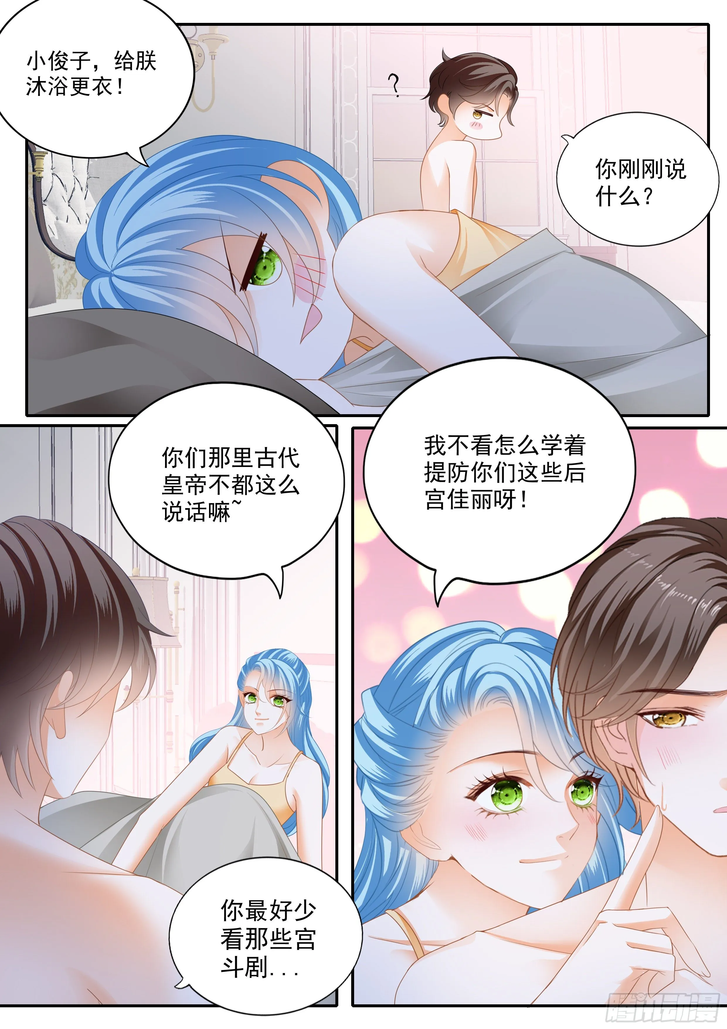 担心筠筠 第11页