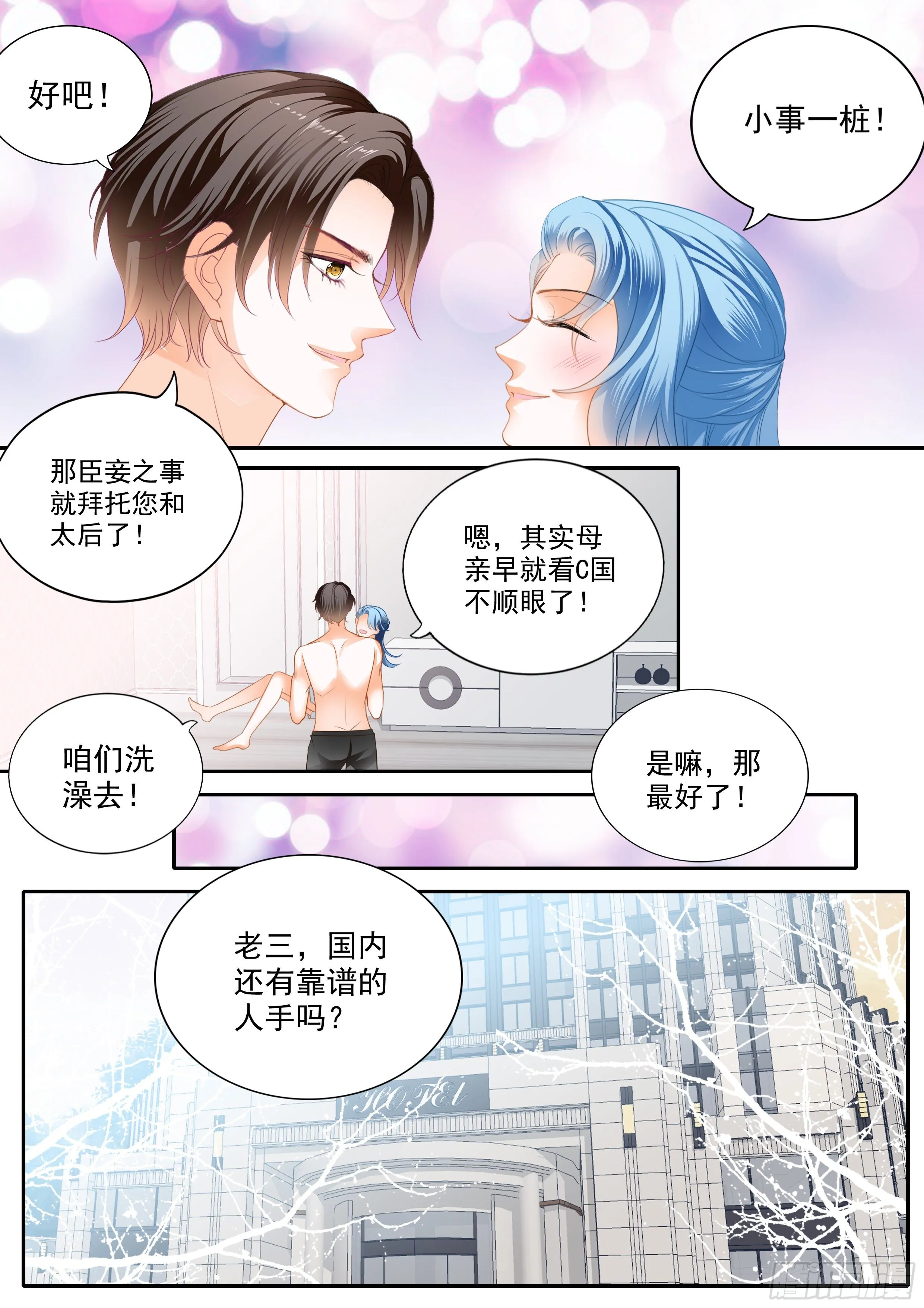 担心筠筠 第12页